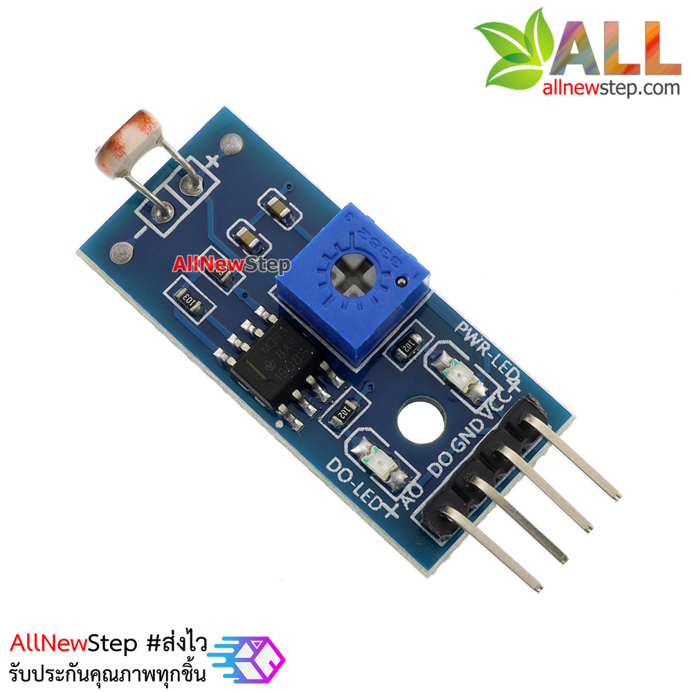 LDR Photoresistor Sensor Module โมดูลวัดแสง