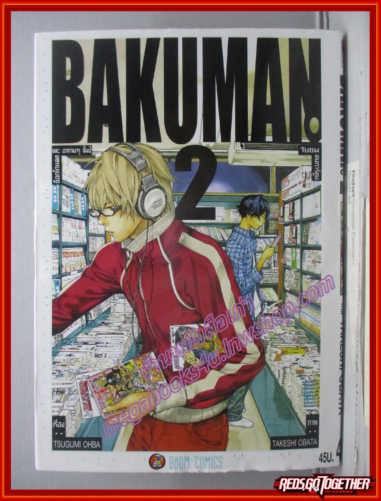 Bakuman วัยซนคนการ์ตูน เล่ม02 สนพ.Nation (ปก45บาท) (20เล่มจบ)