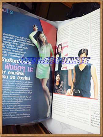 นิตยสารทีวีพูล ปกพลอย เฌอมาลย์ ฉบับที่540,กรกฏาคม 2543 สภาพดี