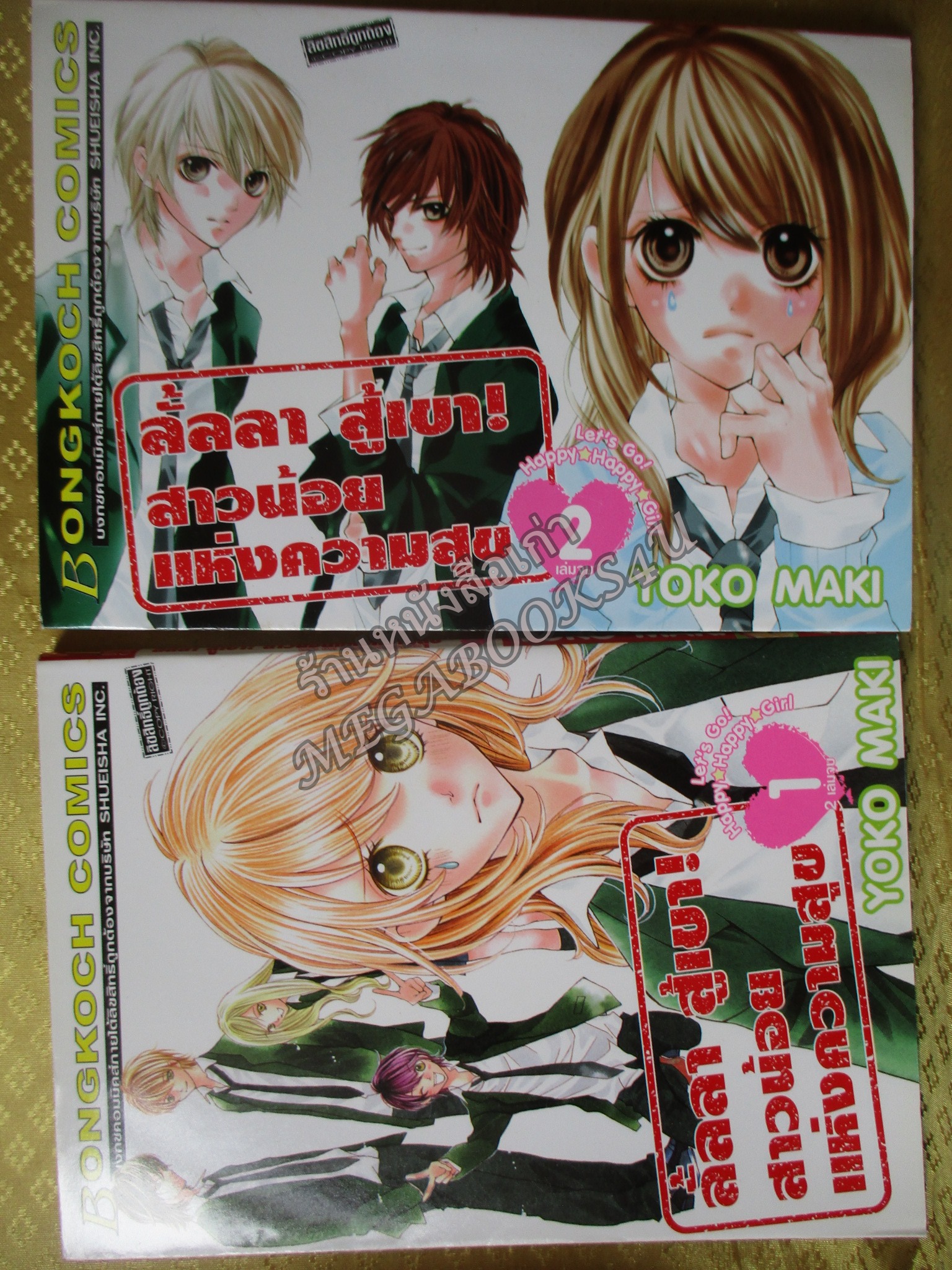 การ์ตูน ลั้ลลา สู้เบา สาวน้อยแห่งความสุข ครบชุด2จบ โดย YOKO MAKI สนพ.บงกช