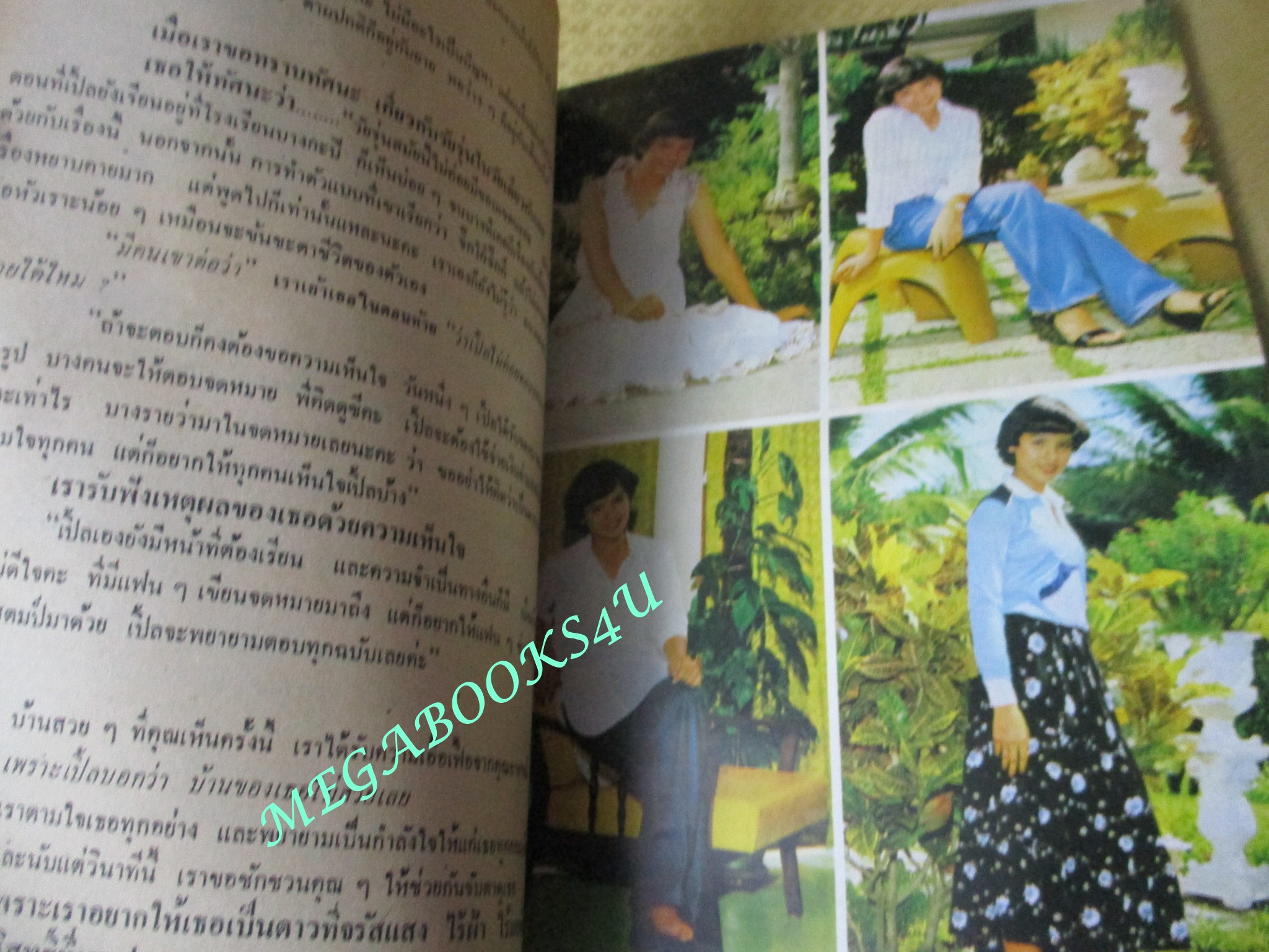 นิตยสารกุลสตรี ฉบับที่0171 ปี2521 ปก จารุณี สุขสวัสดิ์ ปกด้านหลังมีคราบน้ำ พองนิดๆ