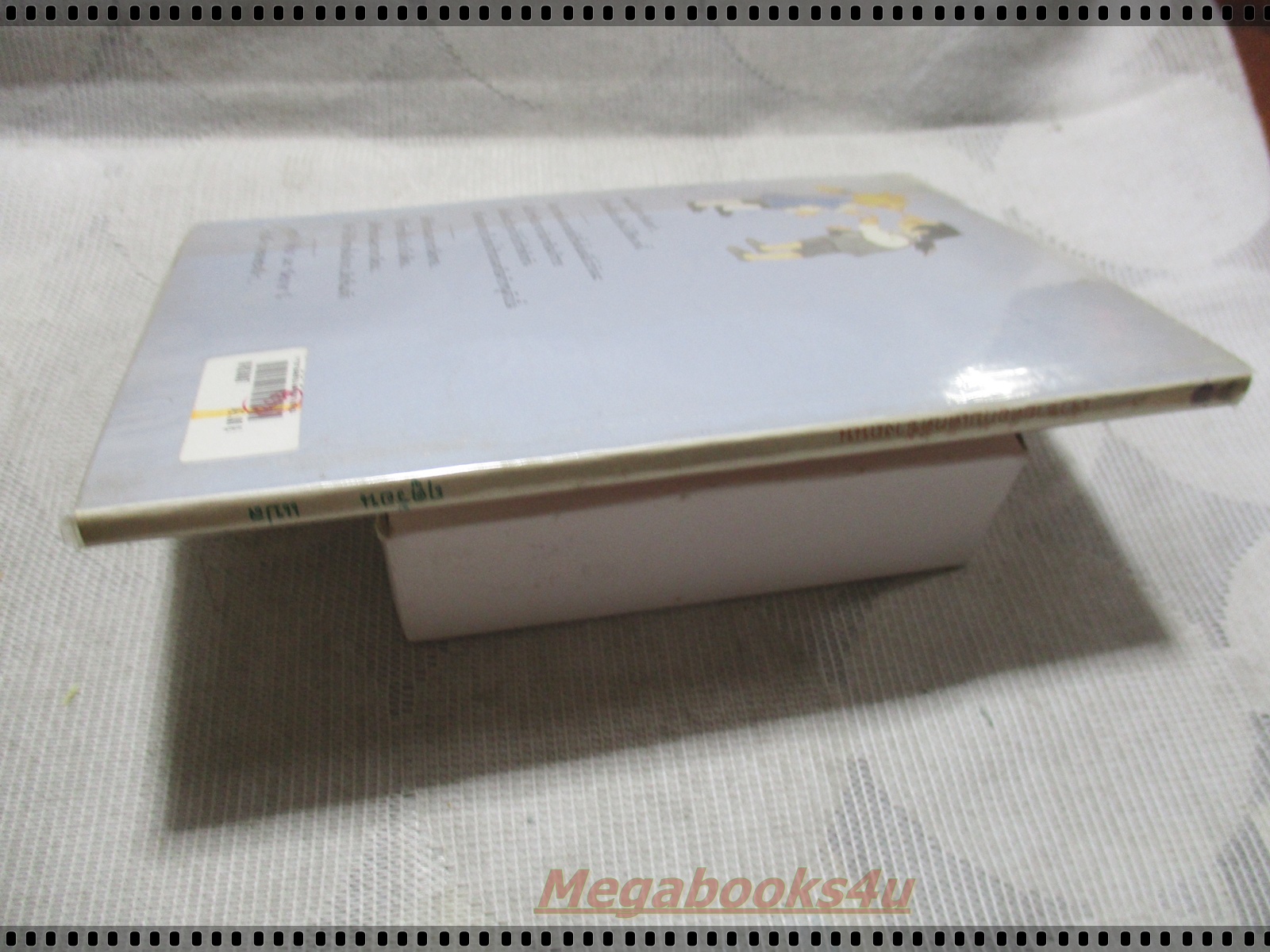 เจ้าชายดื้อกับเด็กดีข้างถนน The Whipping Boy