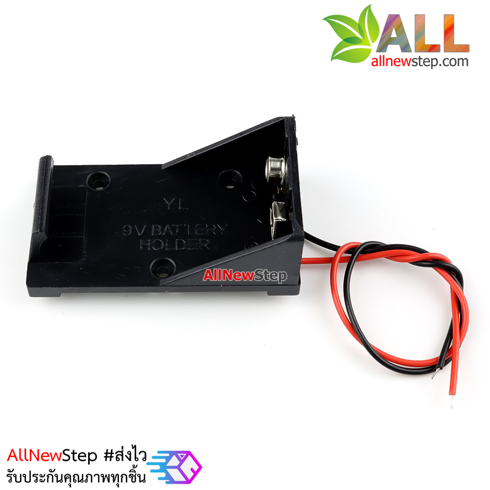 รางถ่าน 9V