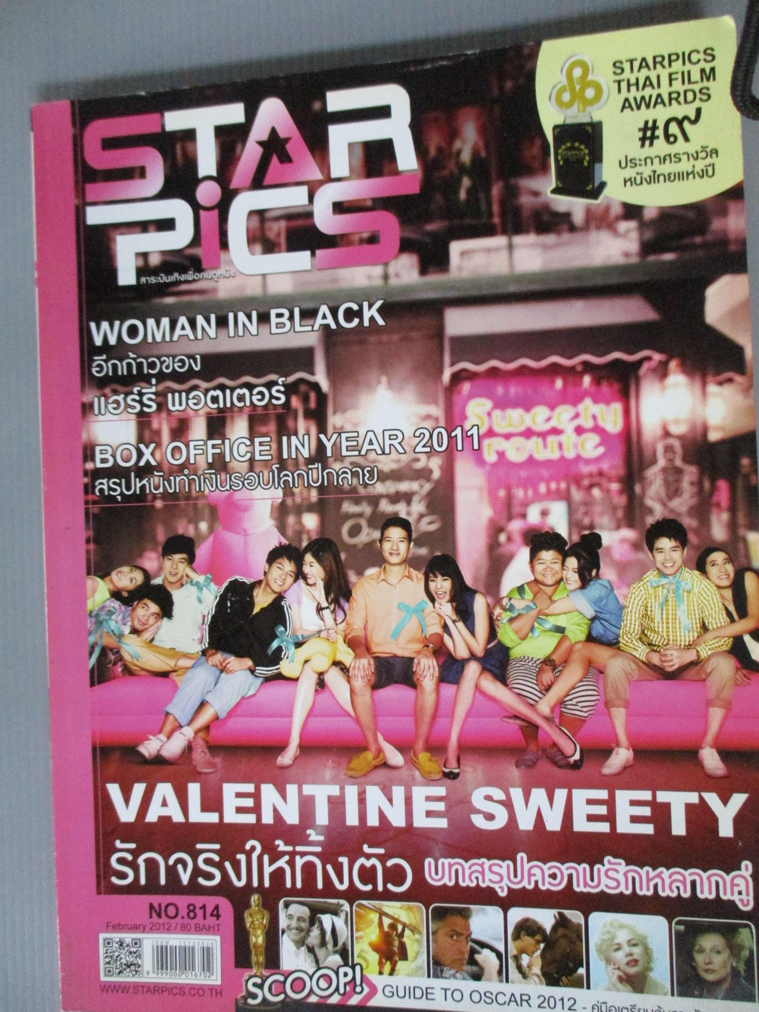 นิตยสารSTARPICS สตาร์พิค SP.814 ปี2555 ปก VALENTINE SWEETY มีโปสเตอร์ในเล่ม
