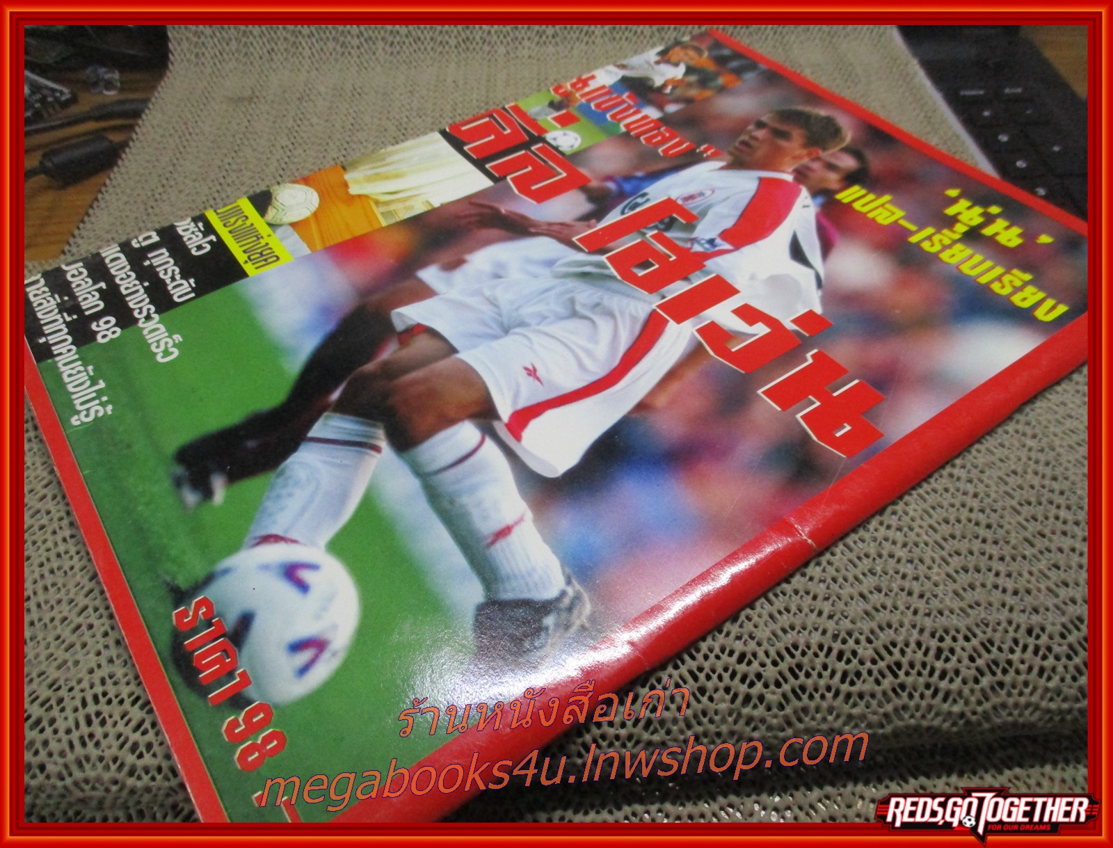 นิตยสารลิเวอร์พูล ฉบับ ไมเคิ่ล โอเว่น ไอ้หนูแข้งทอง