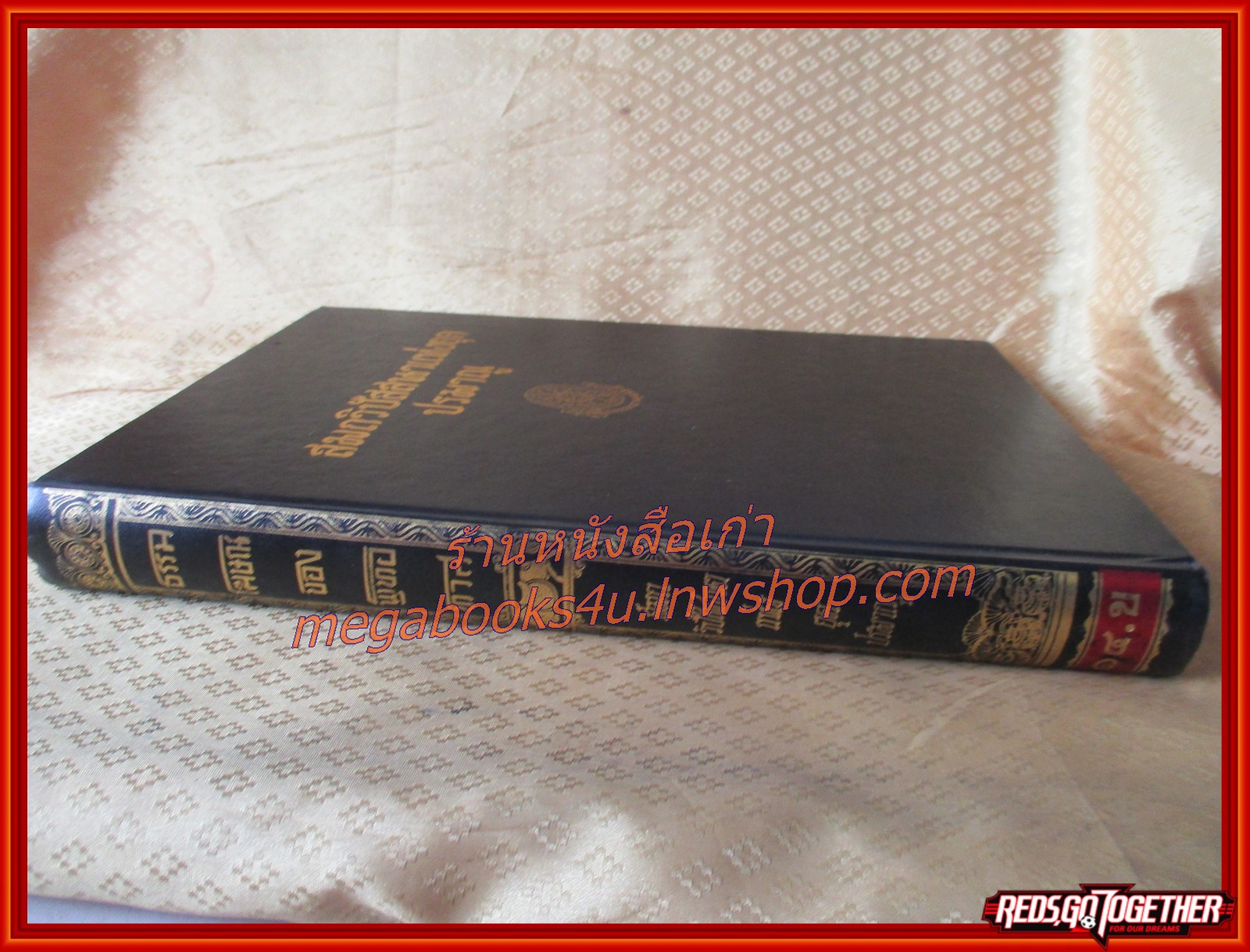 ธรรมโฆษณ์ของพุทธทาส เรื่อง สมถวิปัสนาแห่งยุคปรมาณู