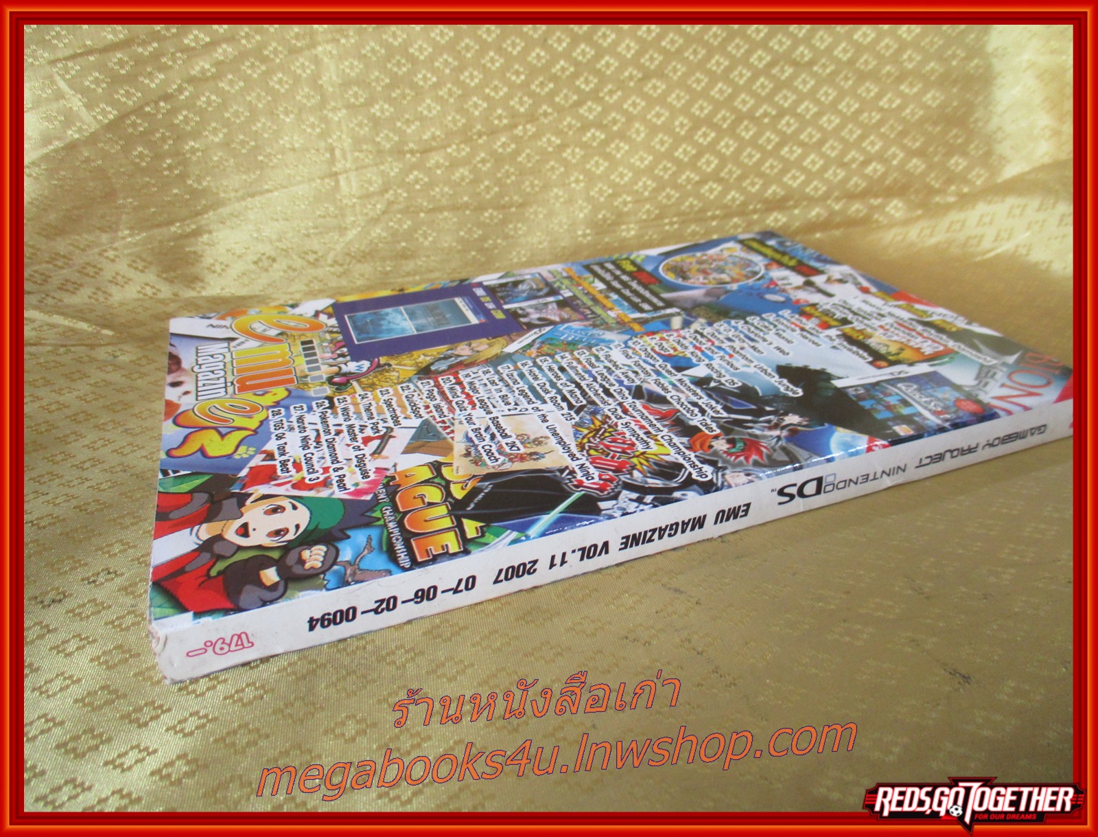 หนังสือคู่มือเฉลยเกมส์ EMU MAGAZINE VOL11 2007