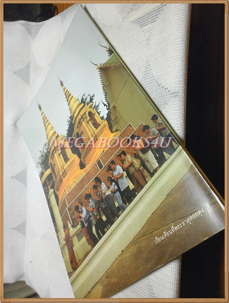 หนังสือโพธิญาณ เล่ม42 ปี2529 ปกพระอาจารย์สมพงษ์ ฐิติสมปนโน สภาพดี