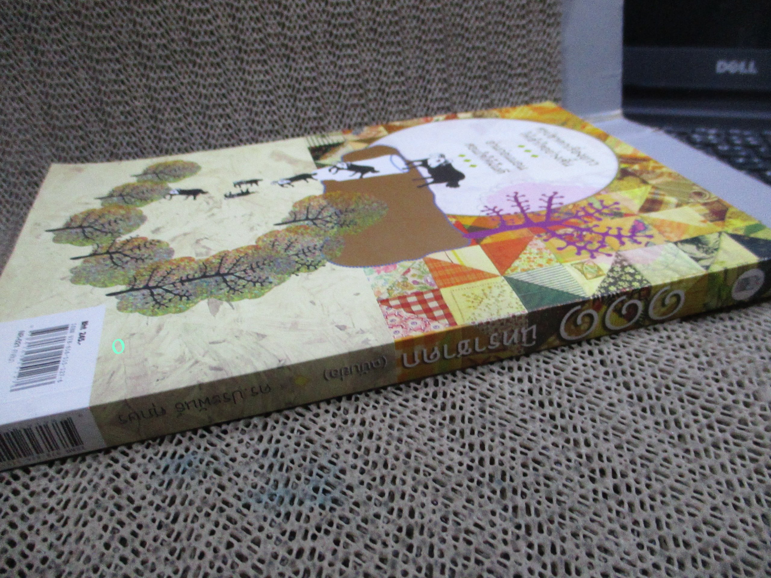 โปร3เล่ม100 / 111 นิทราชาดก / ประพันธ์ ศุภษร / สรุปชาดกเรื่องยาว ให้เข้าใจอย่างสั้น อ่านก่อนนอน สอนใจให้ฝันดี