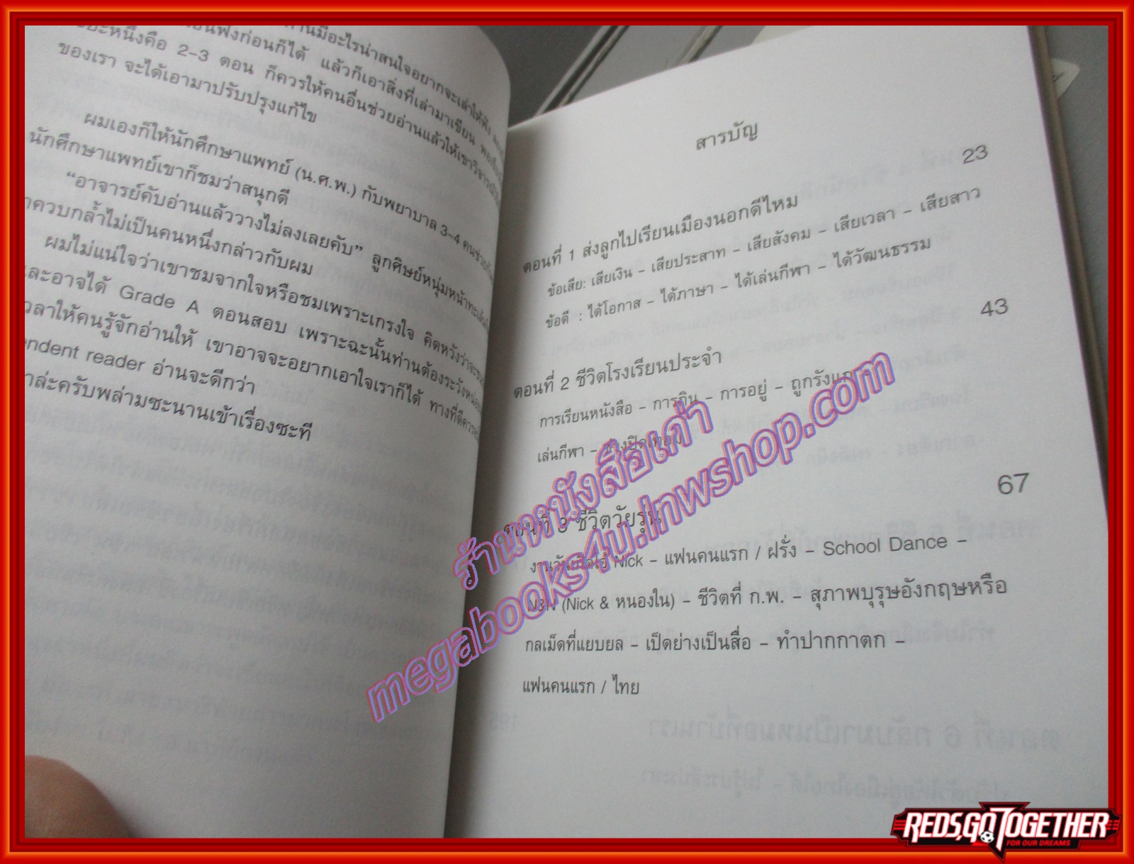 คุณหมอช่างเม้าท์ โดย นพ.นพดล สโรบล พิมพ์1 2544 (มือสอง) (สภาพ85-95%)