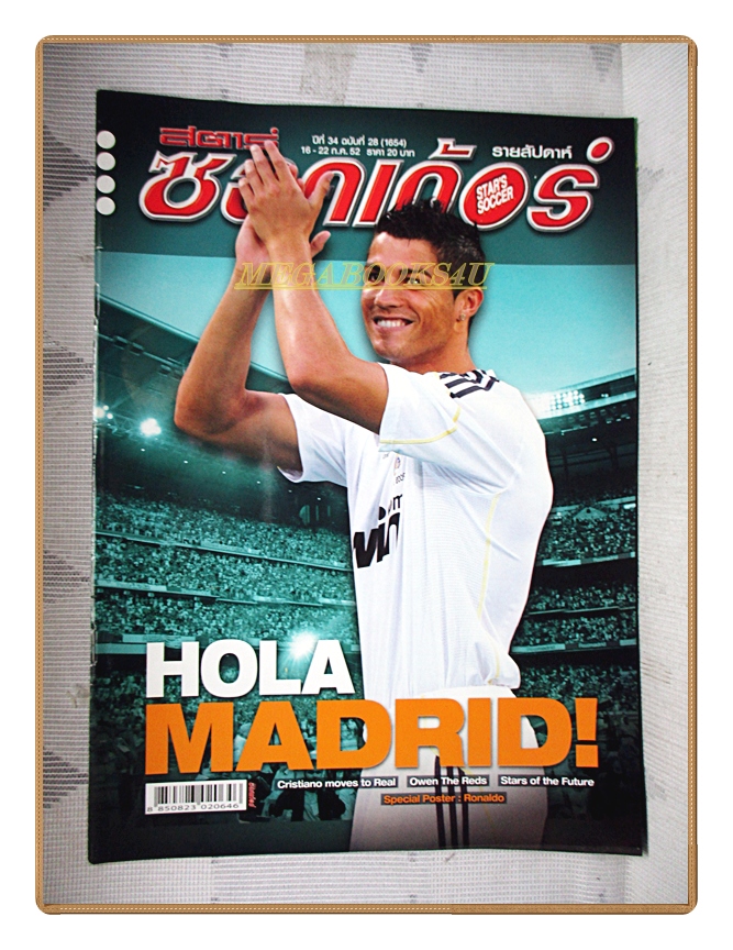 สตาร์ซอคเกอร์รายสัปดาห์ ฉบับที่1654,2552 สภาพดี