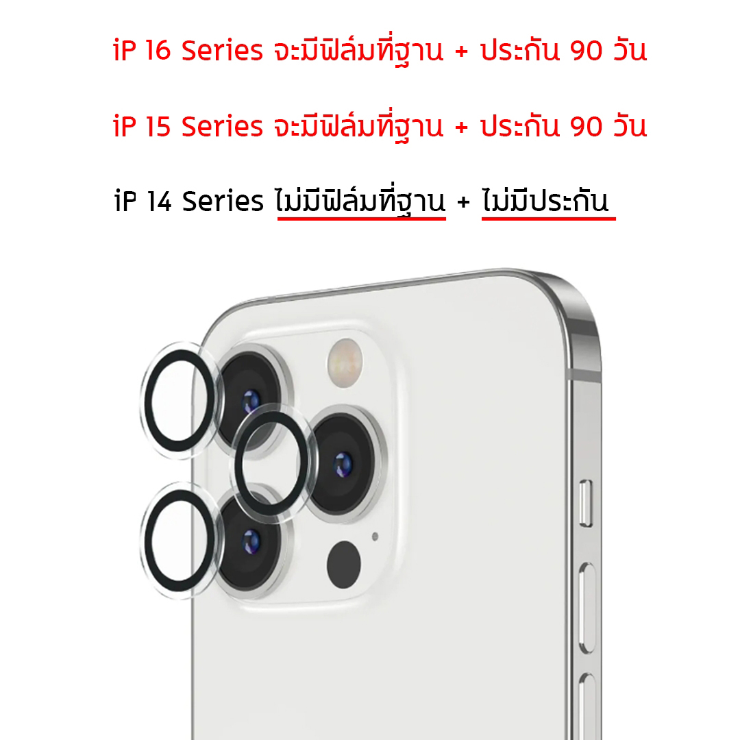 (มีประกัน) Ablemen Lens Clear Glass กันรอยเลนส์กล้อง แบบใส ใช้สำหรับ iPhone 17 Pro Max Air 16 15 Plus 14 Pro Max 14 Plus ใบกำกับภาษี