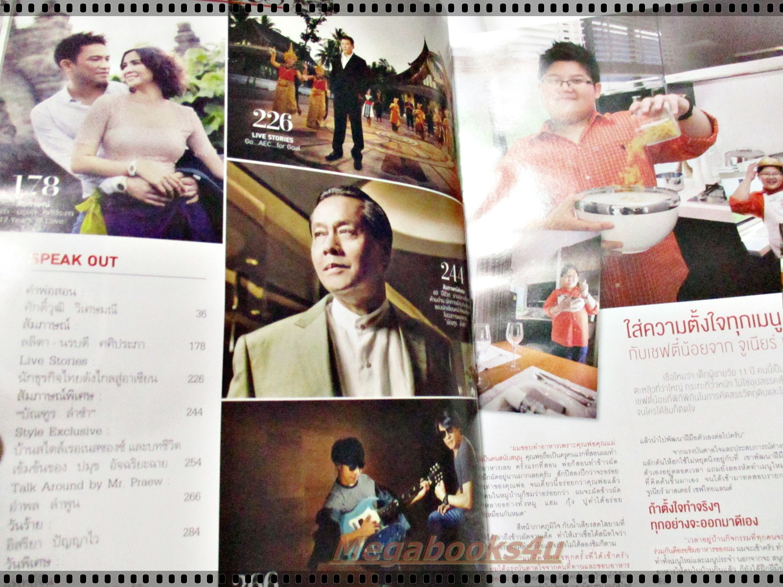 นิตยสารแพรว ฉบับที่812 ปี2556 ปก ลลิตา ปัญโญภาส