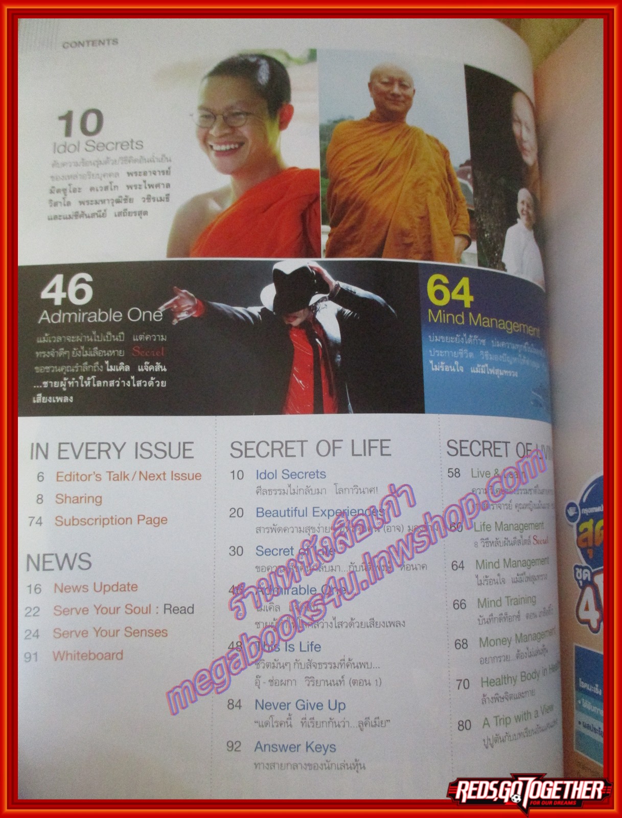 นิตยสารซีเคร็ต นิตยสารSECRET ฉบับที่048 ปี2553 ปก รักชาติ