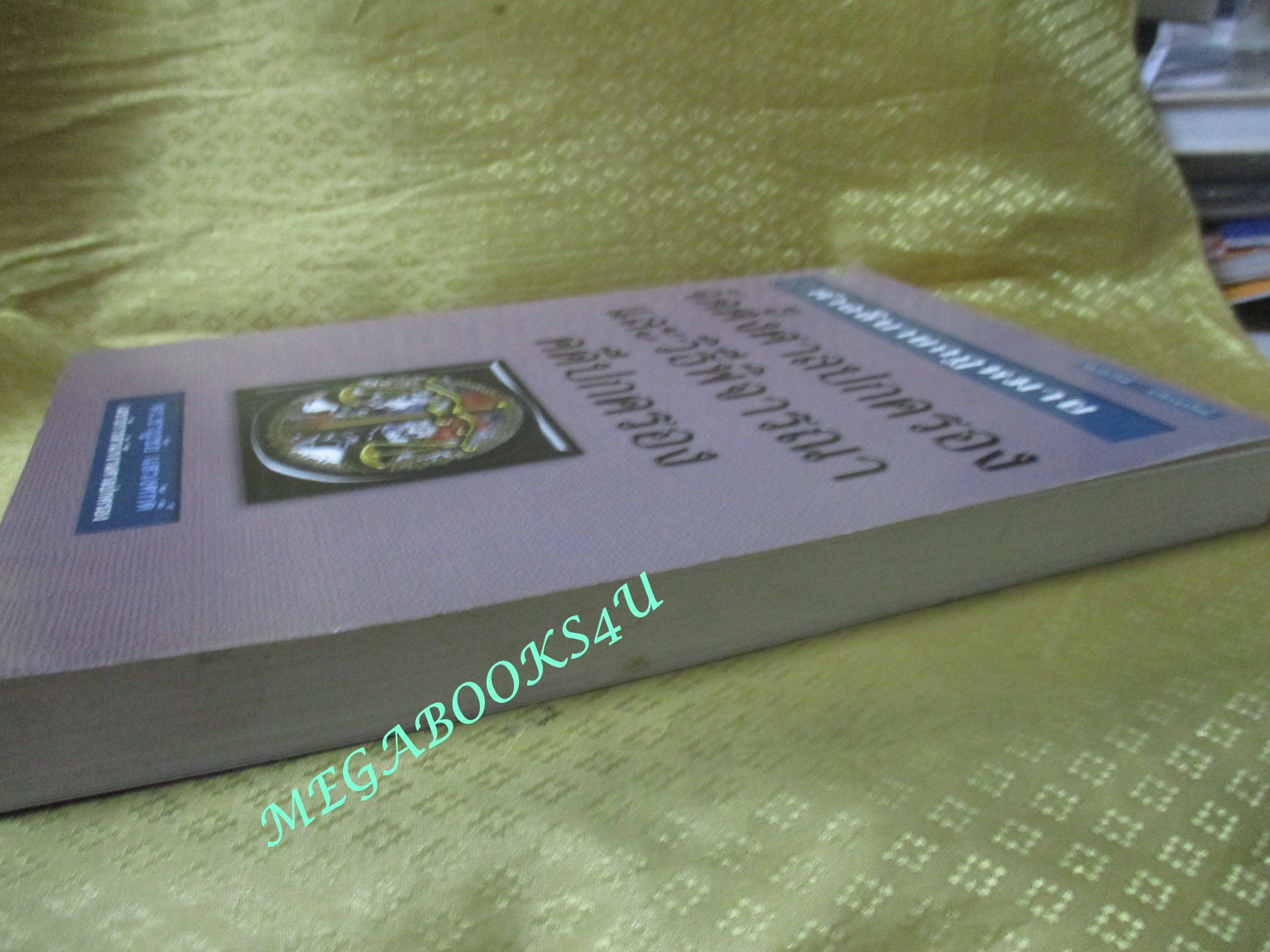 หนังสือ คำอธิบายกฎหมายจัดตั้งศาลปกครองและวิธีพิจารณาคดีปกครอง / ผู้เขียน. ศ.พิเศษ ดร.ชาญชัย แสวงศักดิ์.