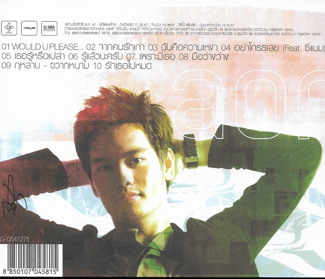 CD,อ๊อฟ ปองศักดิ์ ชุด V Friends Aof Pongsak (2547)