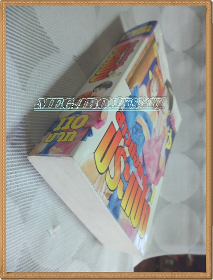 หนังสือการ์ตูนสาวน้อยประแป้ง เล่ม1 โดย NAKANISHI บันได หนังสือบ้าน สะสม