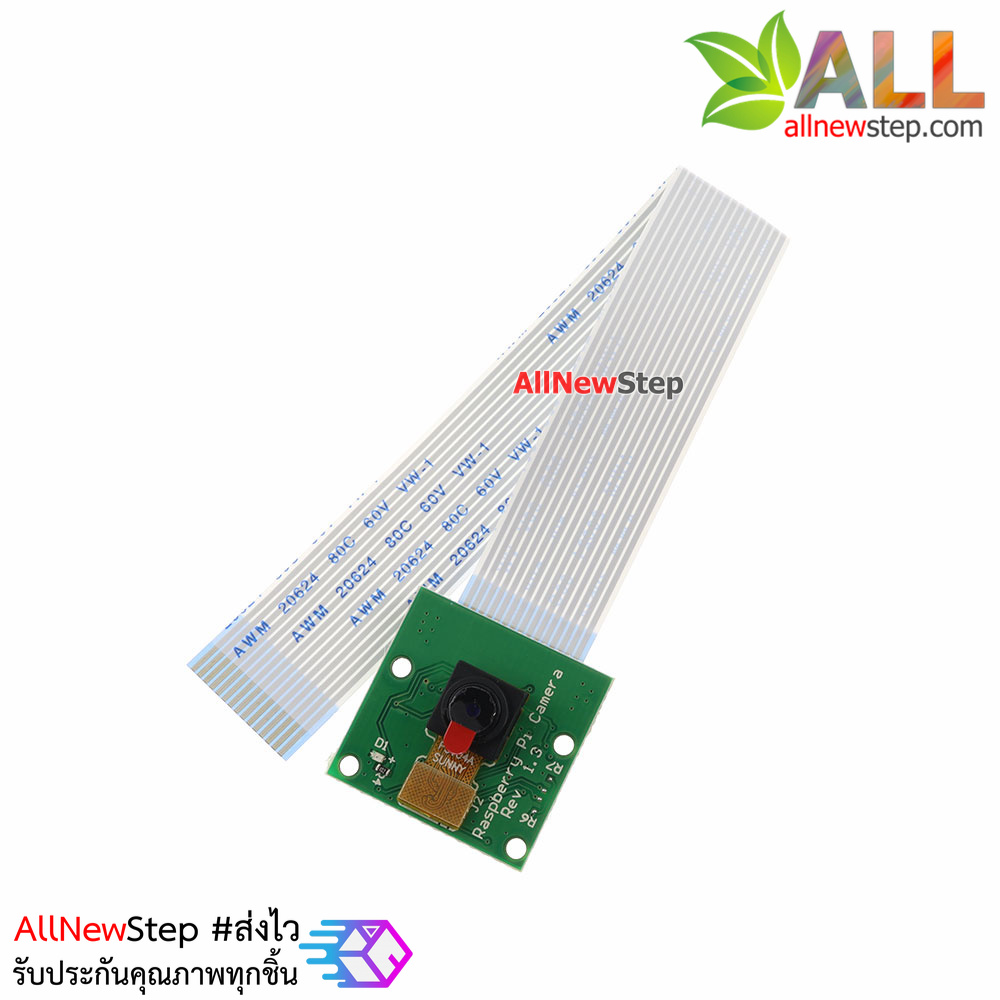 กล้อง Raspberry Pi Camera Module 5M (Non-Official) ความละเอียด 5 ล้านพิกเซล