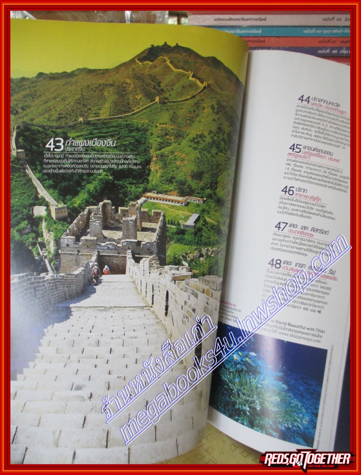 นิตยสารสวัสดี SAWASDEE MAGAZINE ฉบับที่ ปี2008 JULY