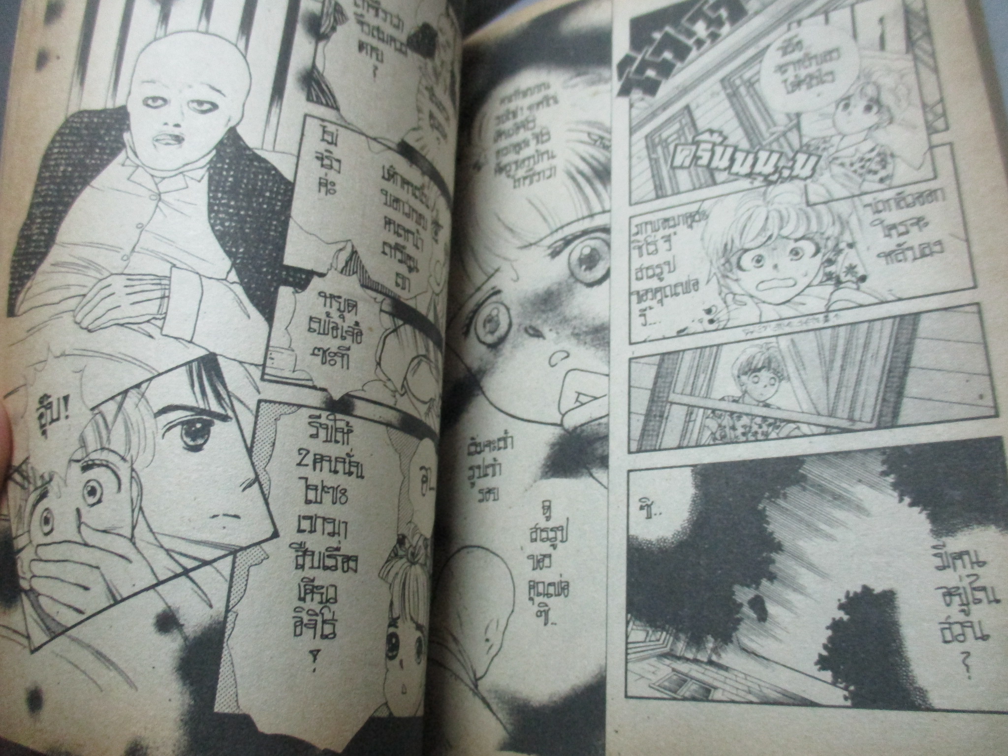 การ์ตูนบ้าน ฆาตกรรมรัก เล่มเดียวจบ โดย ** สนพ.MORNING SUN