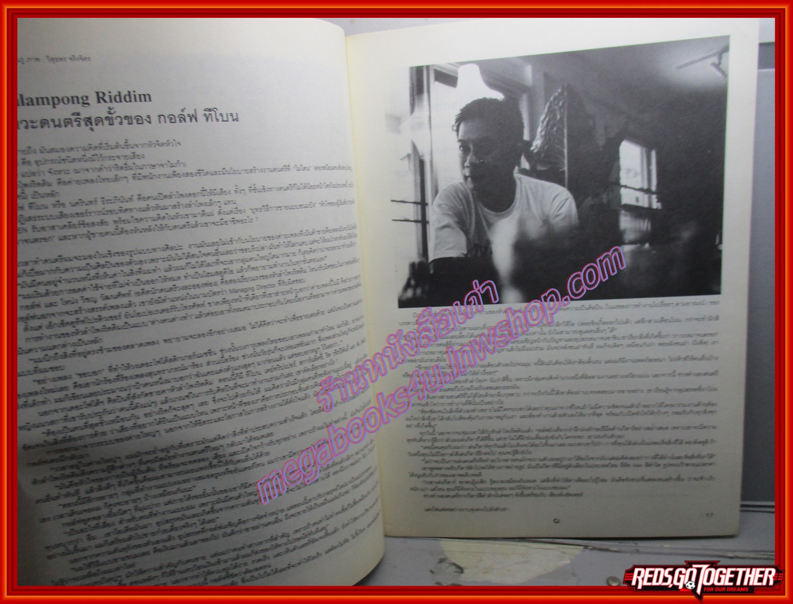 นิตยสารOPEN ฉบับที่25 ปี254*