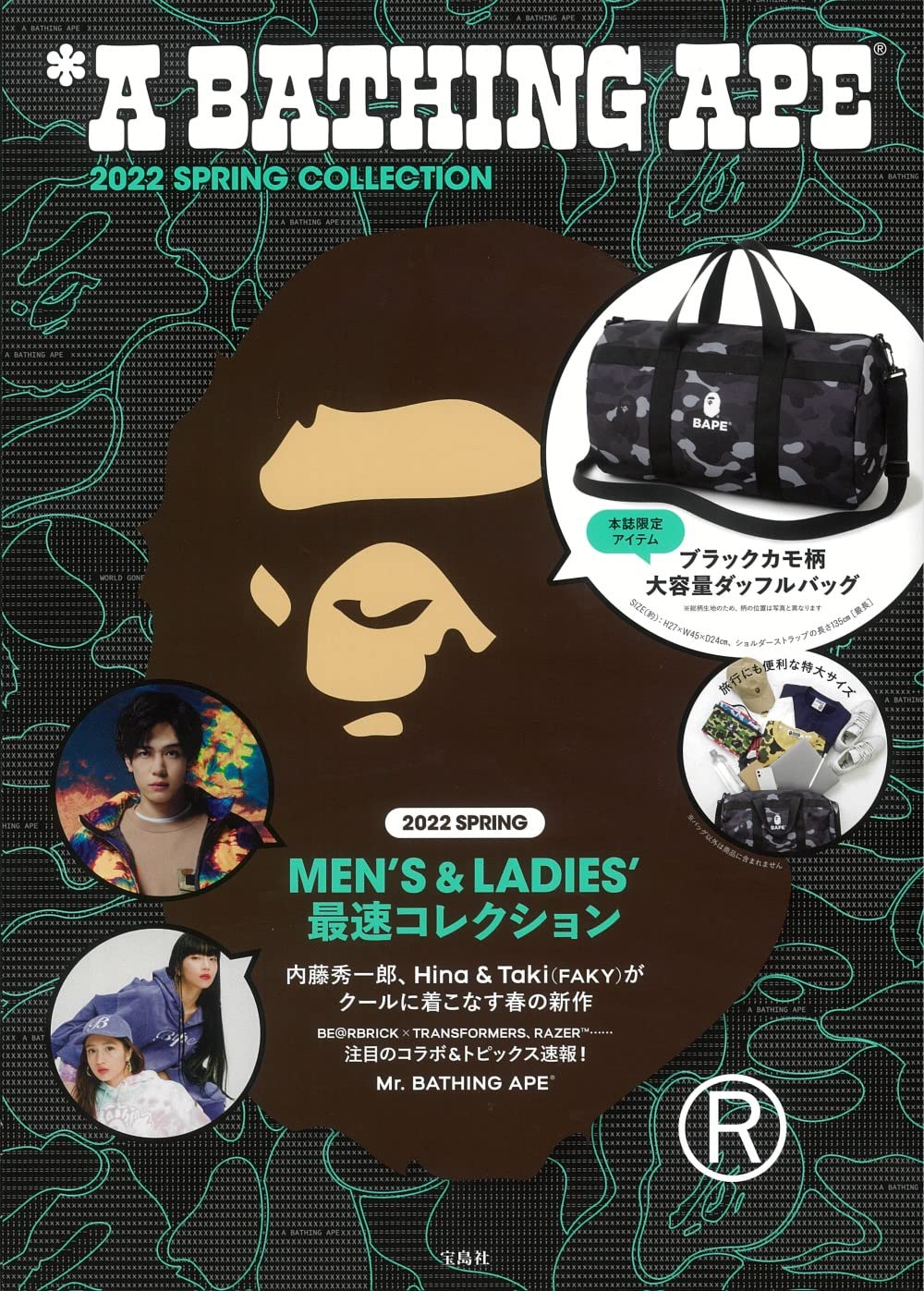 🟢พร้อมส่ง A BATHING APE(R) 2022 SPRING COLLECTION กระเป๋าเดินทาง พร้อมกับสายสะพายไหล่