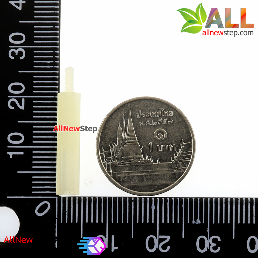 น็อตไนลอน NUT Nylon M2 ขนาด 20+5mm สีขาว จำนวน 1 ชิ้น