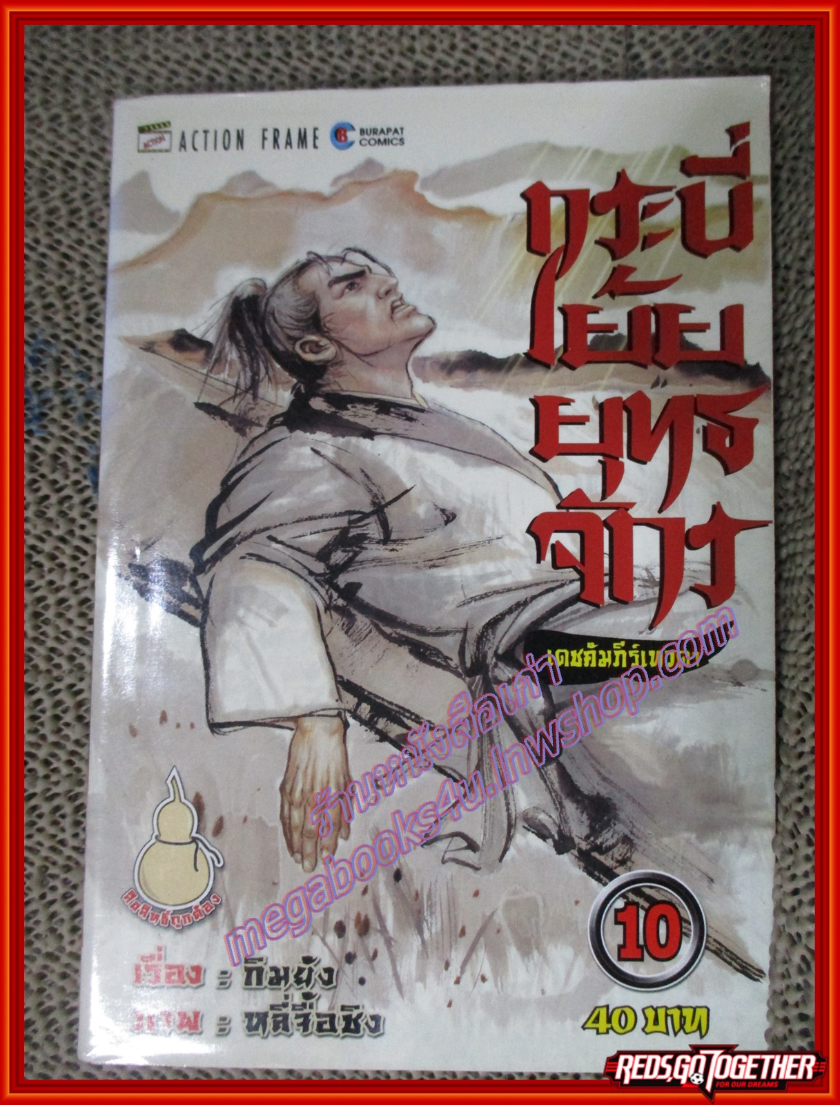 การ์ตูนบ้าน กระบี่เย้ยยุทธจักร ภาคเดชคัมภีร์เทวดา เล่ม01-10 ยกแพค สนพ.บุรพัฒน์ (26เล่มจบ)(ขายยกแพค)(สินค้า PROMOTION)