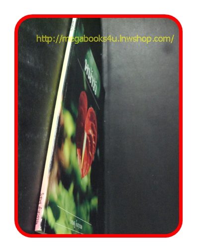 หนังสือคู่มือการปลูกดอกหน้าวัว,ANTHURIMS,