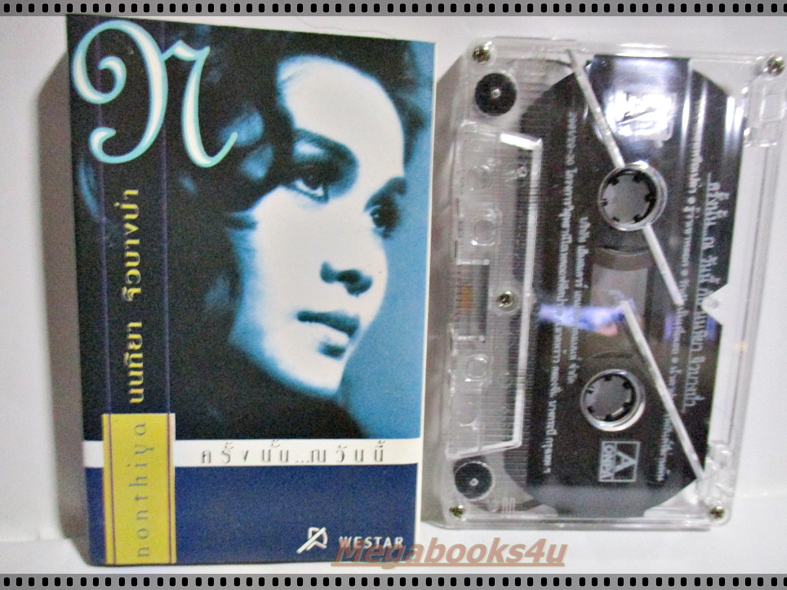 เทปเพลงไทยสากล นนทิยา จิวบางป่า อัลบั้ม ครั้งนั้น...ณ วันนี้
