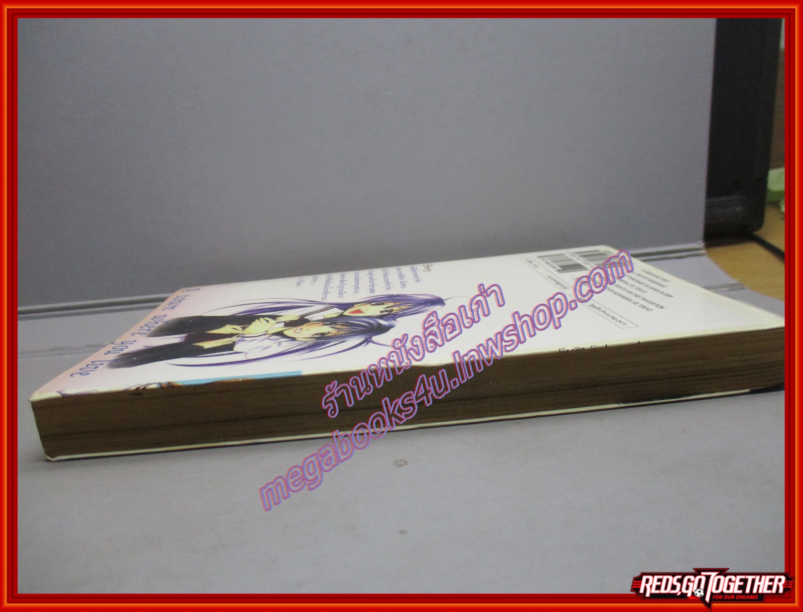 การ์ตูนบ้าน บ้านของเสียงหัวใจ เล่ม 03 สนพ.วิบูลย์กิจ (ปก45บาท)(27เล่มจบ)