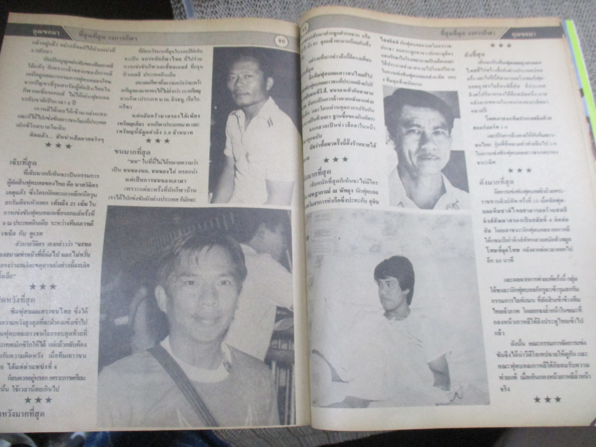 นิตยสารคุณขอมา