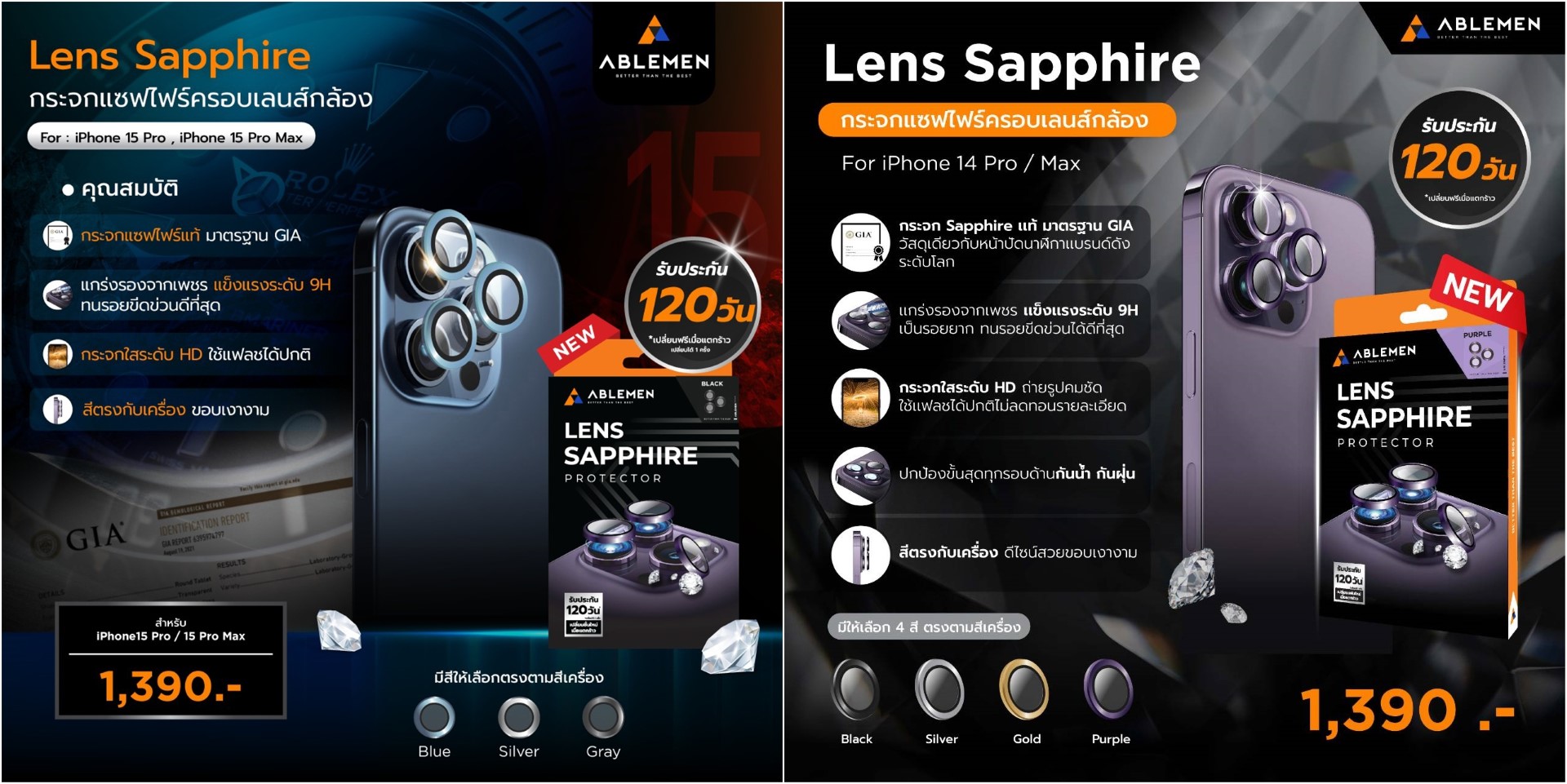 Lens Sapphire Ablemen (มีประกัน) แหวนกันรอยเลนส์กล้อ ใช้สำหรับ iPhone 17 Pro Max 16 Pro Max 15 Pro Max ใบกำกับภาษี