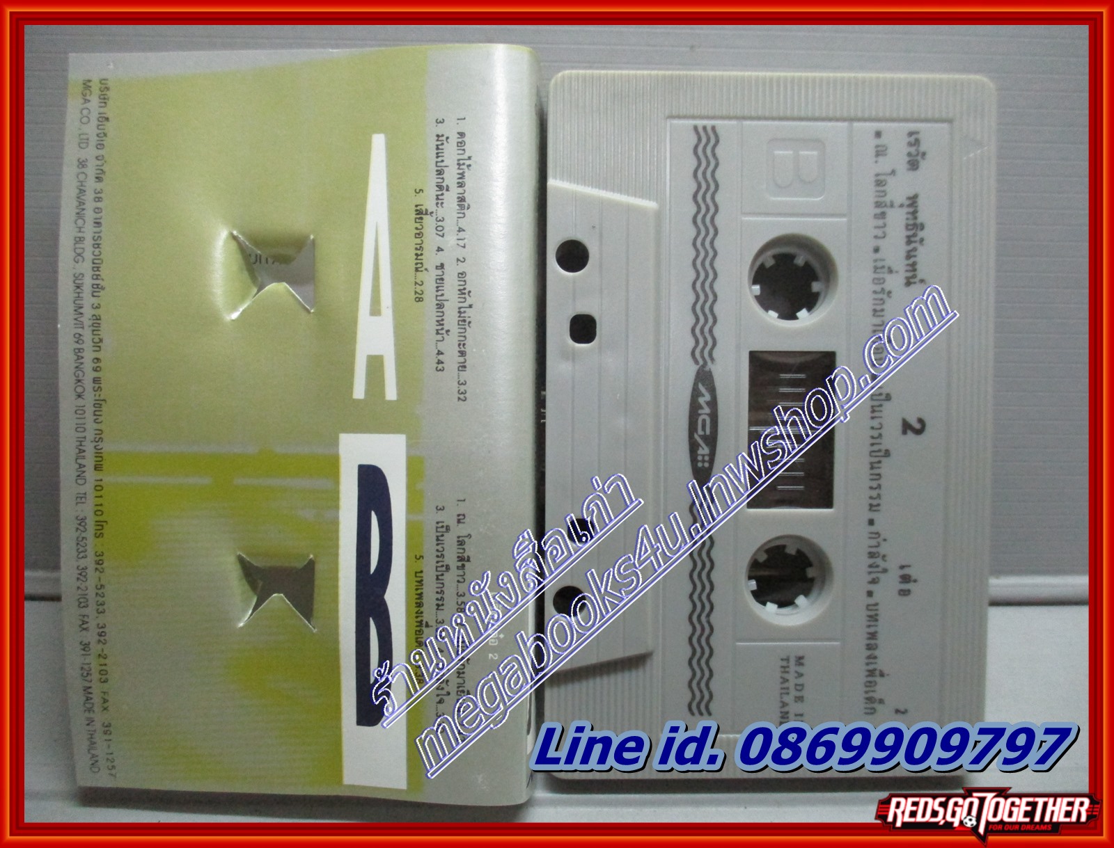 เทปเพลงไทยสากล เต๋อ เรวัต พุทธินันท์ อัลบั้ม เต๋อ2