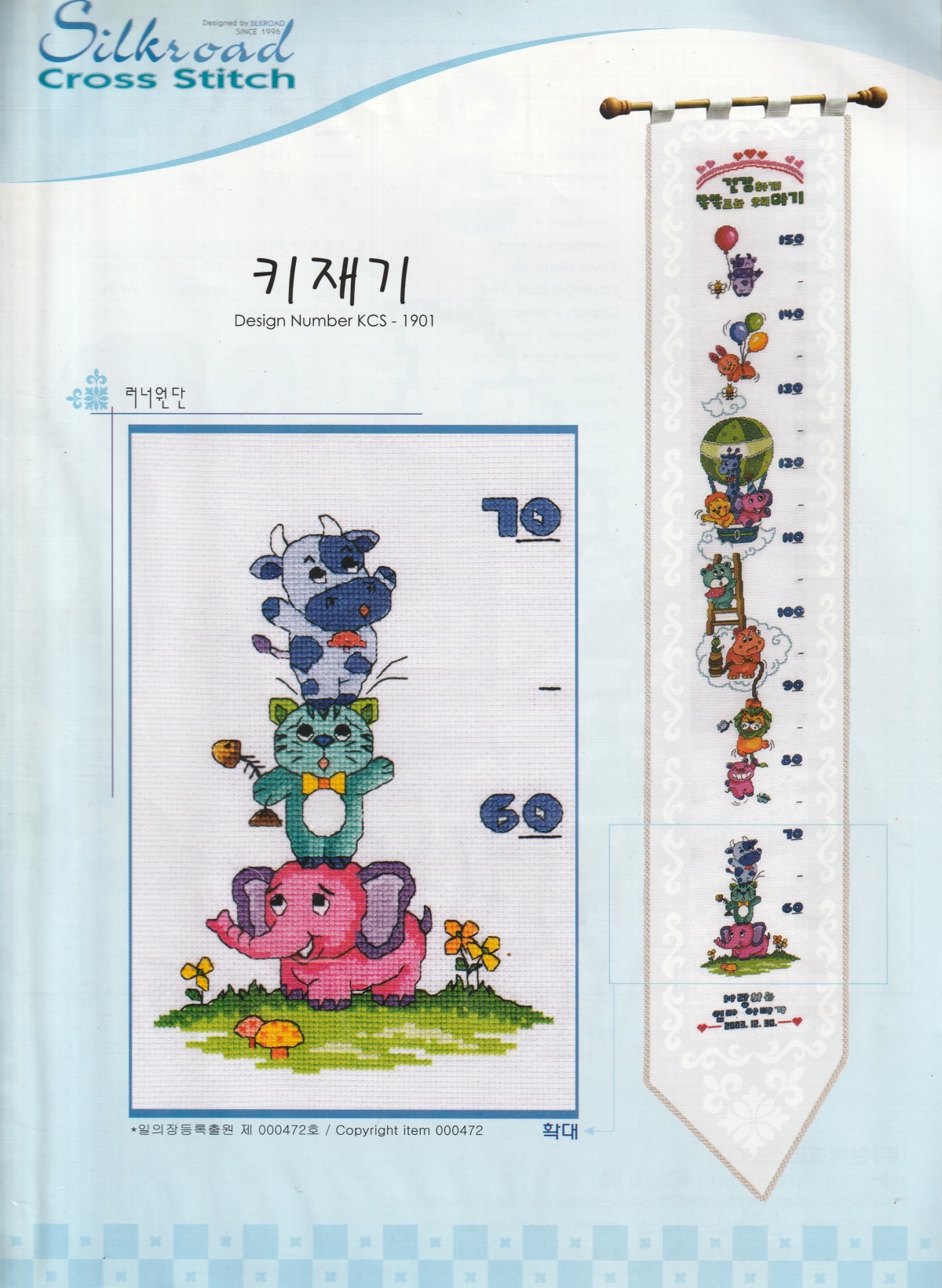 Korea Cross stitch ผังลาย Baby Animal Growth Chart