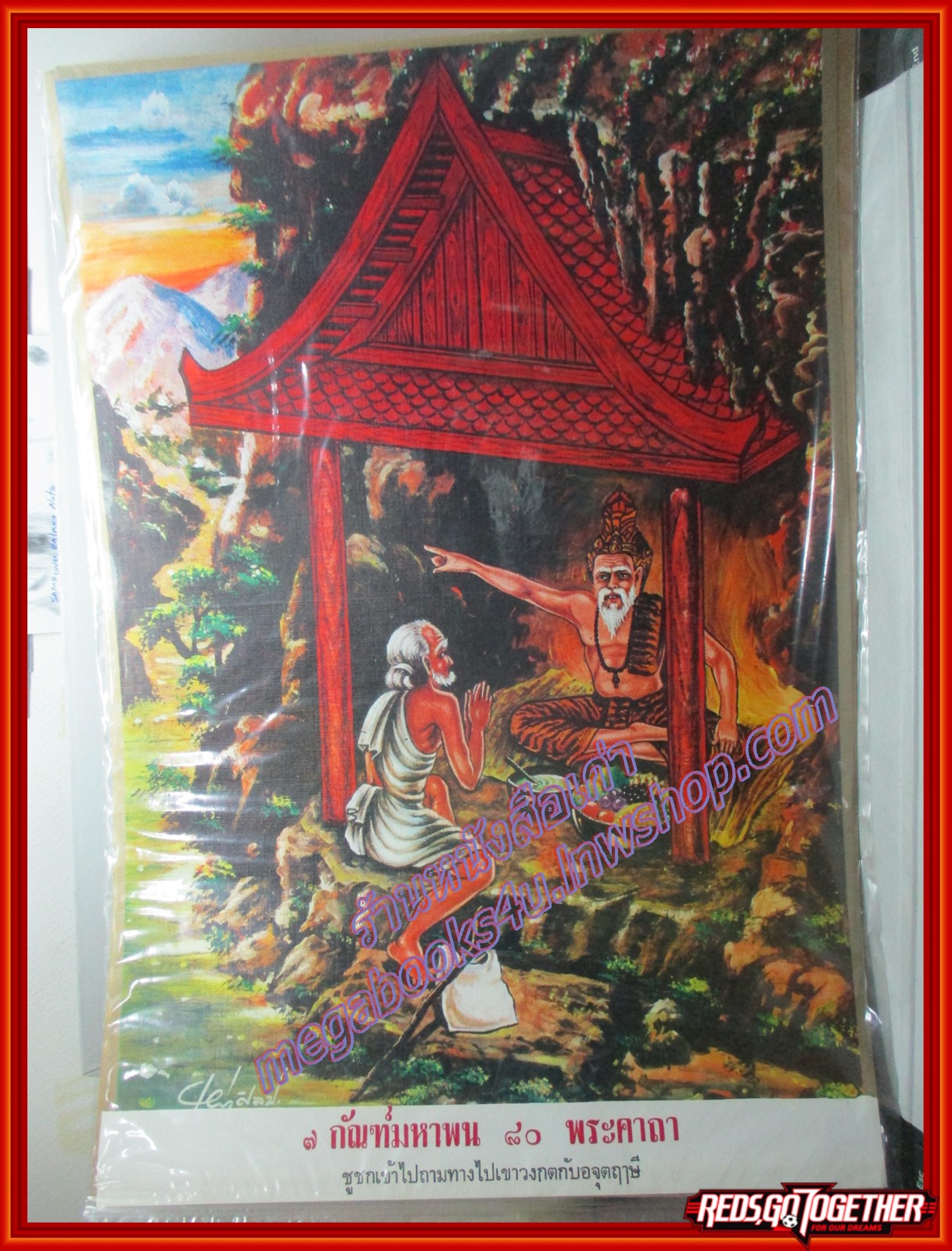 แผ่นภาพ มหาชาติ เรื่องพระเวสสันดร 13กัณฑ์ จำนวน 13 แผ่น