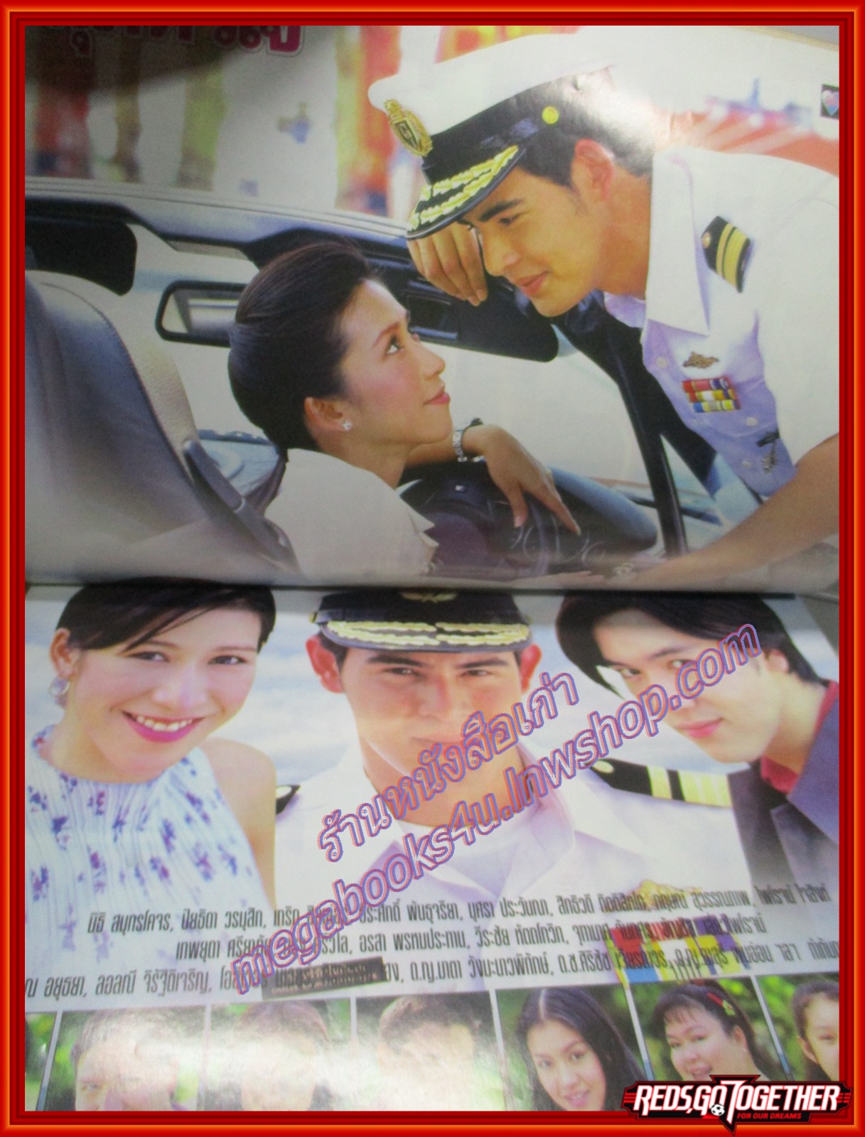 นิตยสารเรื่องย่อละครโทรทัศน์ สุดหัวใจ ปี2544 นิธิ สมุทรโคจร ปิยธิดา วรมุสิก