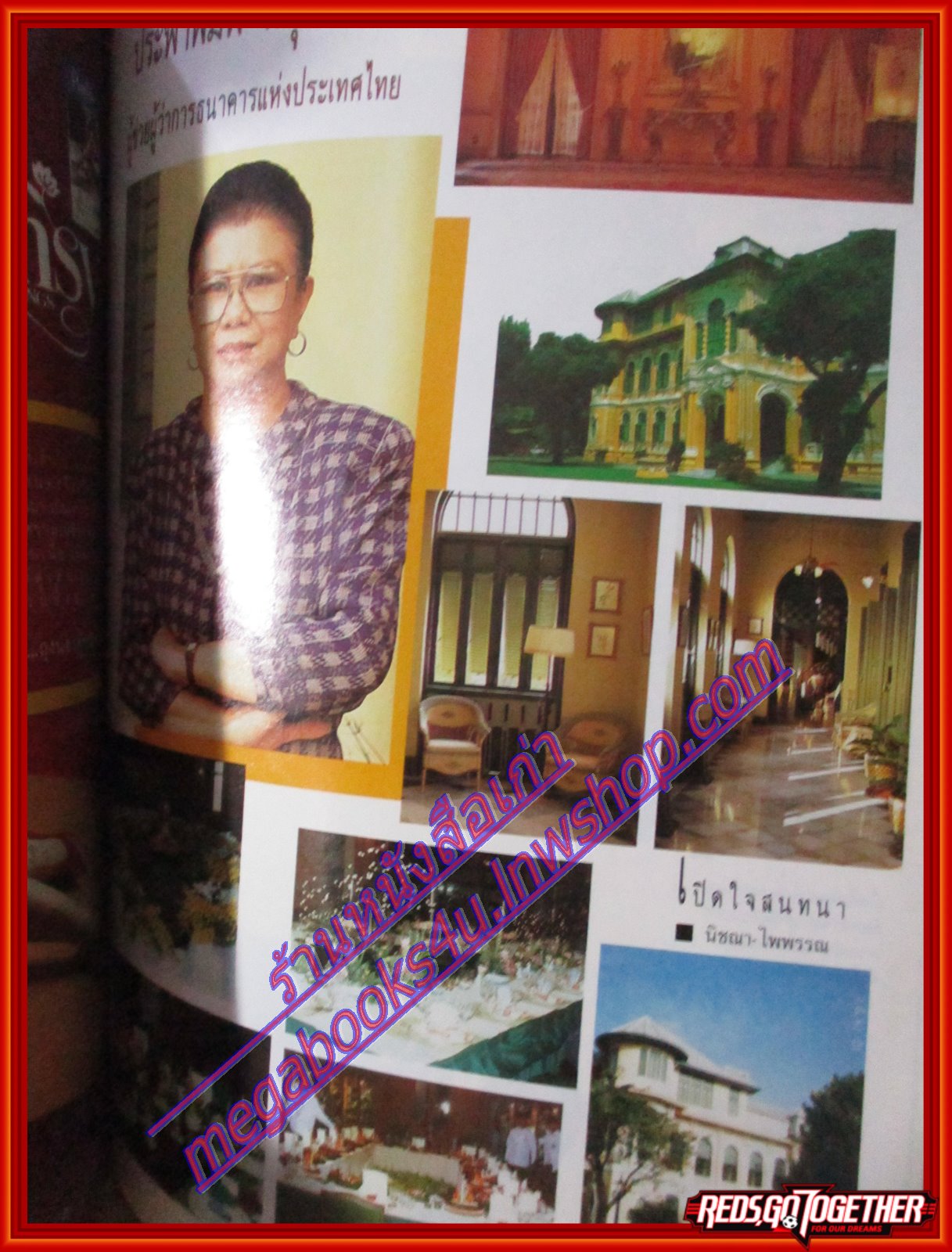 นิตยสารขวัญเรือน ฉบับที่480 ปี2534 ปก จันทร์จิรา จูแจ้ง