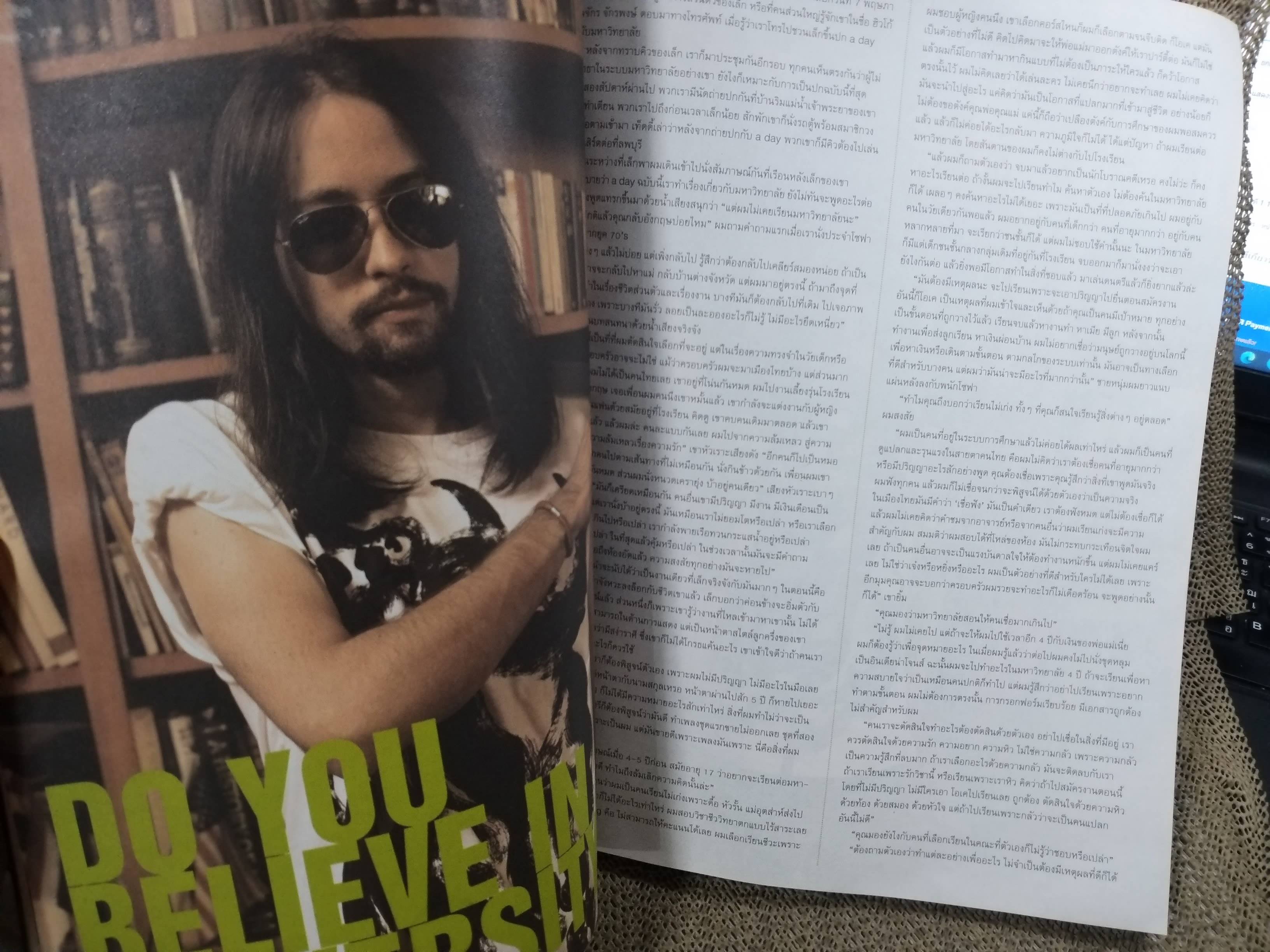 นิตยสารA DAY ฉบับที่057 2548 ปก ฮิวโก้