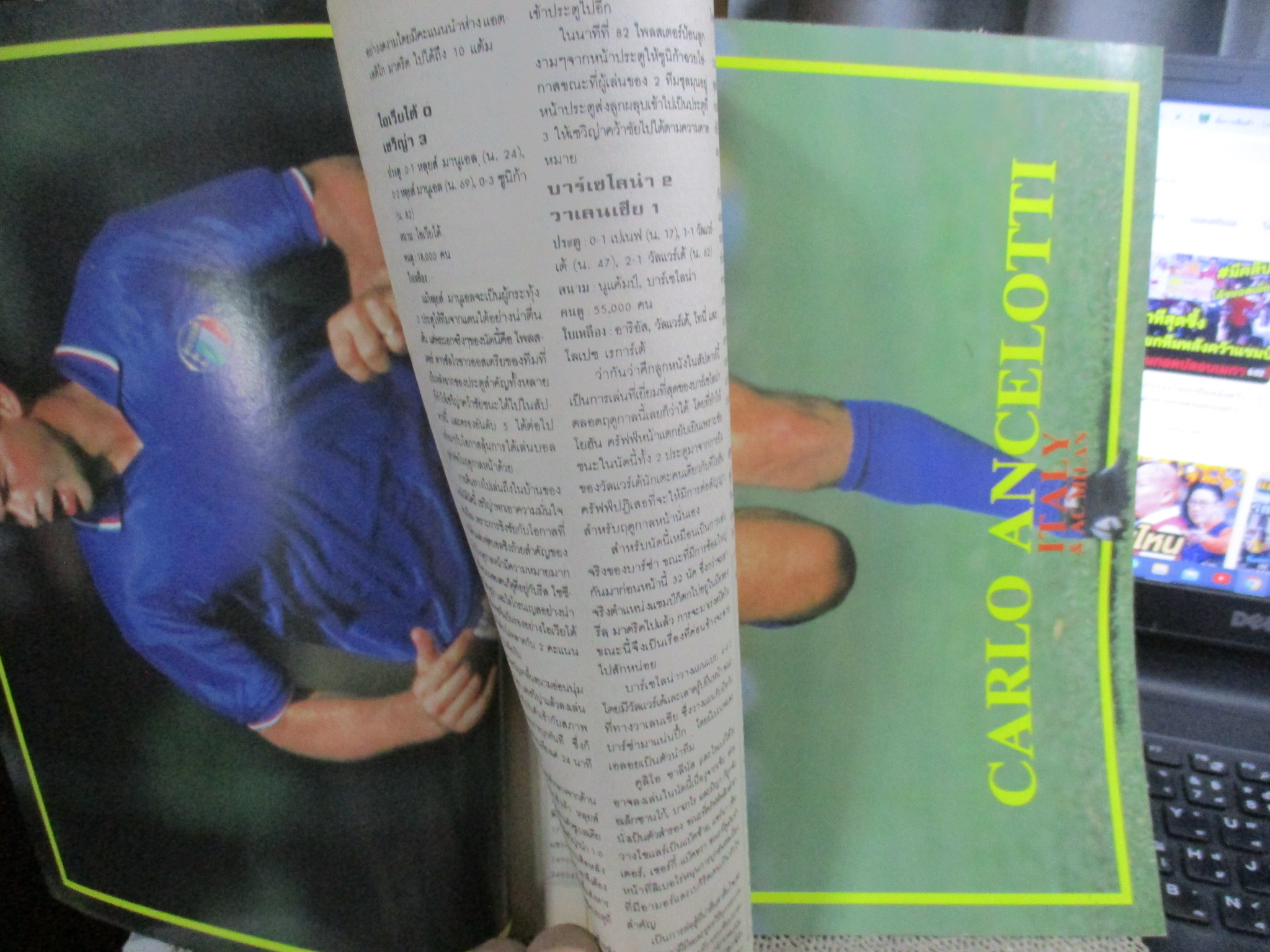 เวิร์ลด์ซอคเกอร์ ฉบับที่069 ปี2533