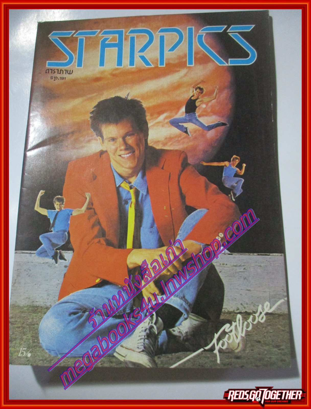นิตยสารSTARPICS สตาร์พิค SP.191 ปีที่11 ฉบับที่07 กรกฎาคม 2527 สภาพดีมาก