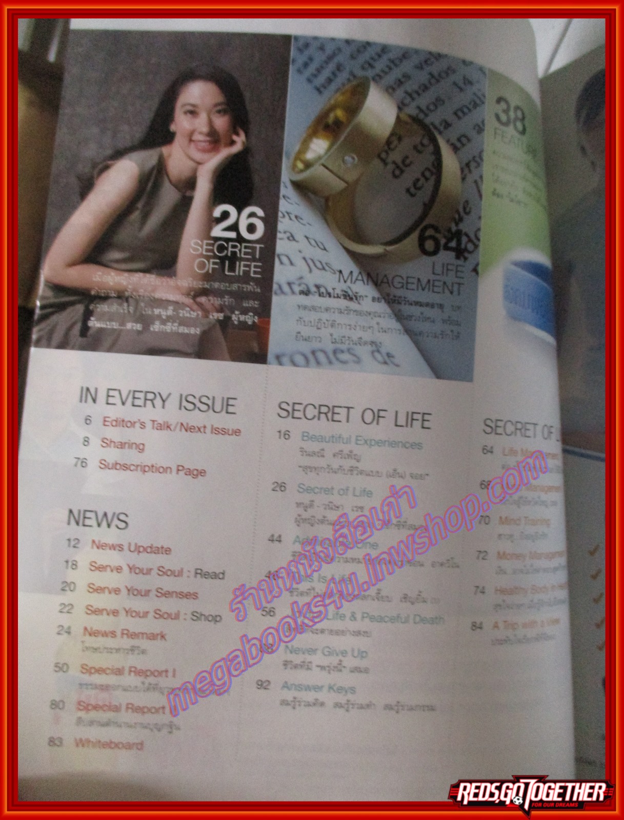 นิตยสารซีเคร็ต นิตยสารSECRET ฉบับที่030 กันยายน 2552 ปก หนูดี วนิษา เรซ