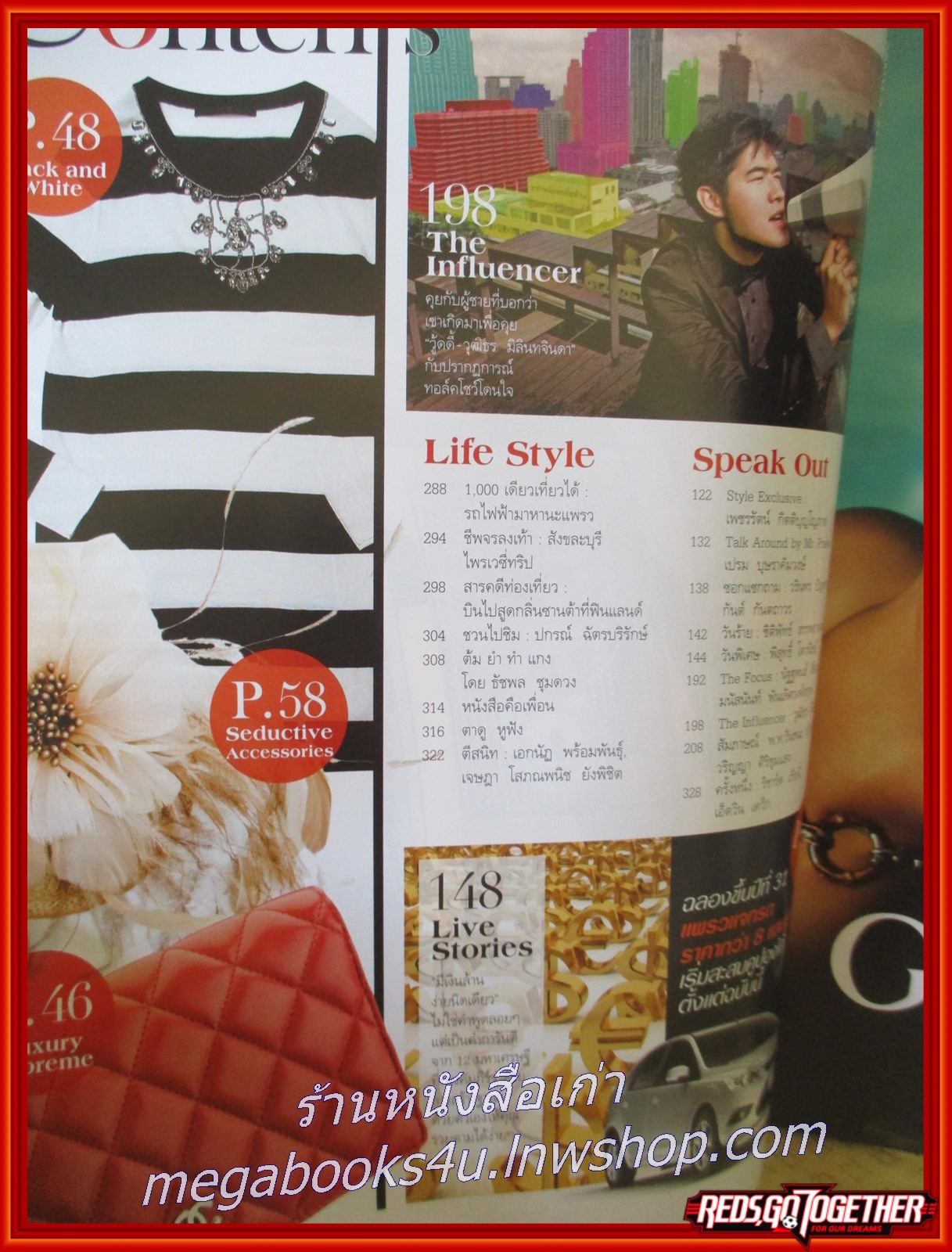 นิตยสารแพรว ฉบับที่727 ปี2552 ปก พลอย เฌอมาลย์