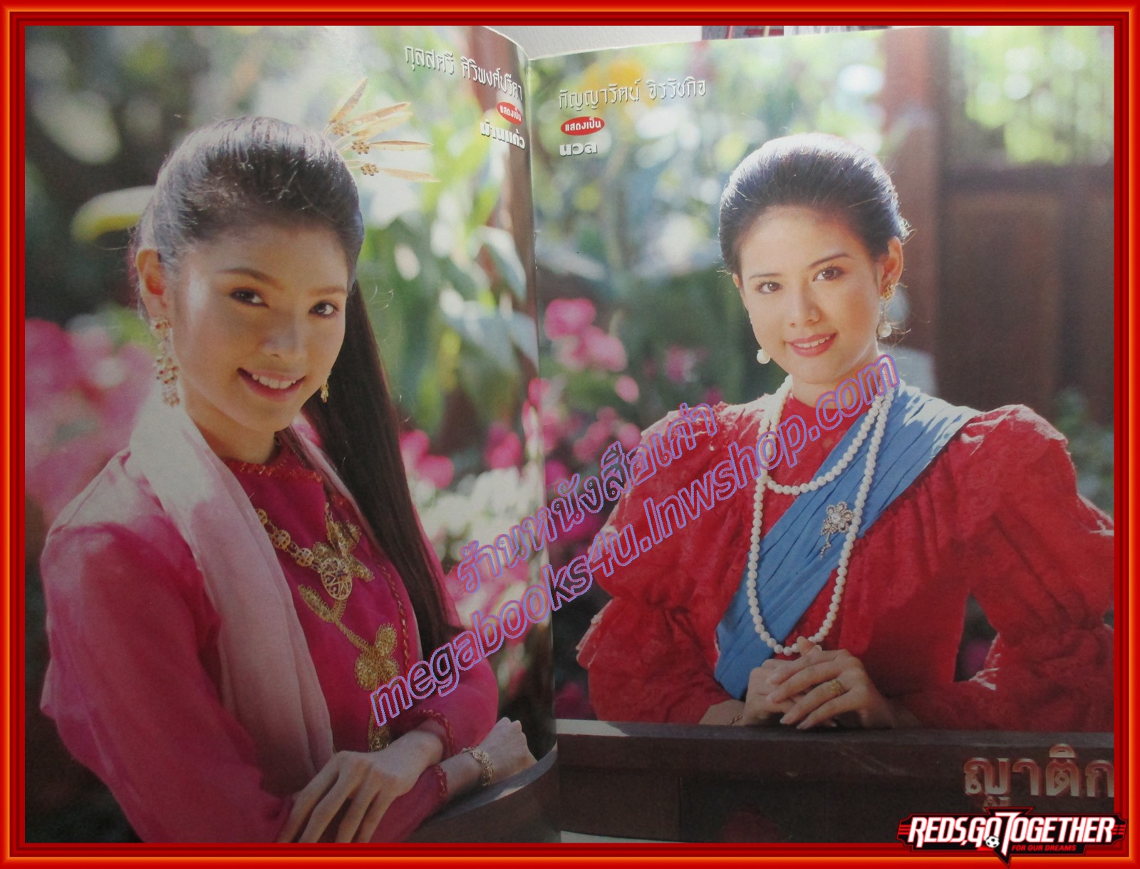 นิตยสารเรื่องย่อละครโทรทัศน์ ญาติกา สวิช กุลสตรี ปี2539