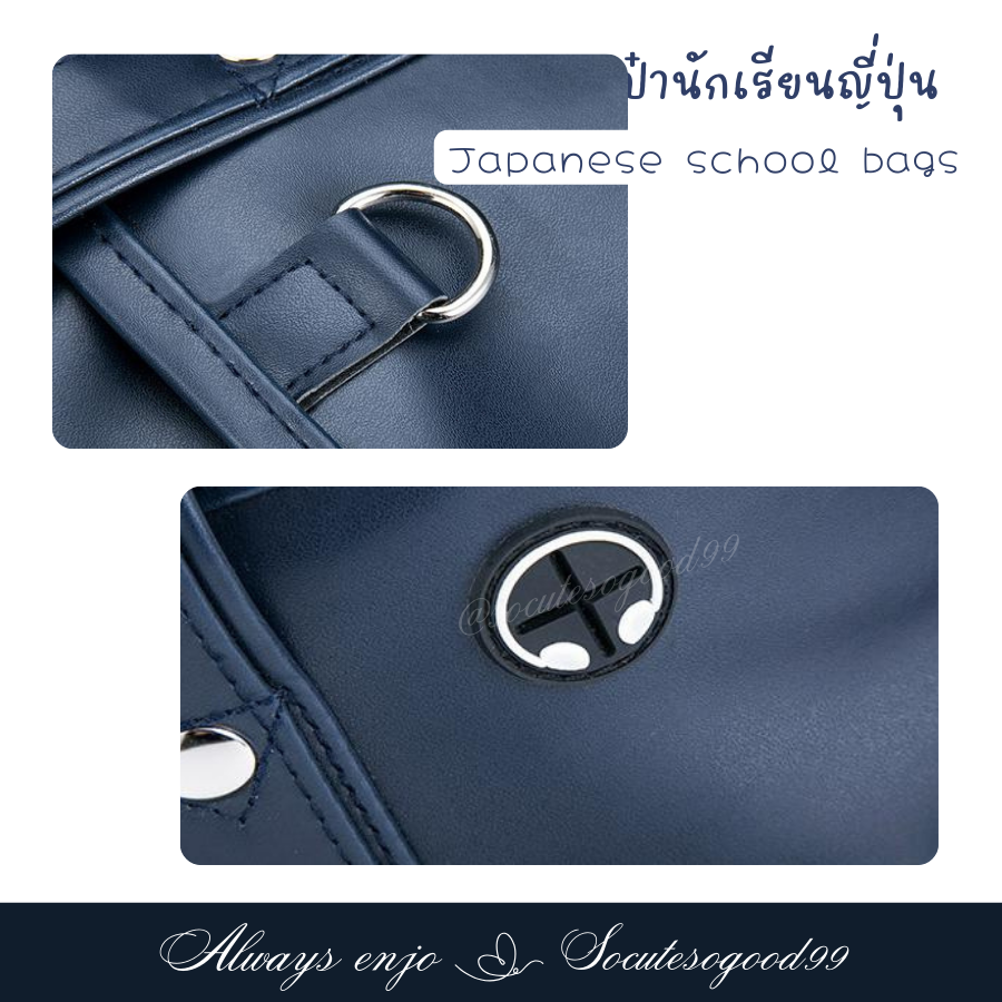 กระเป๋านักเรียนญี่ปุ่น Japanese high school bag size 18" กระเป๋านักเรียน หนังPUเงาสวยๆ ใส่แฟ้ม A4