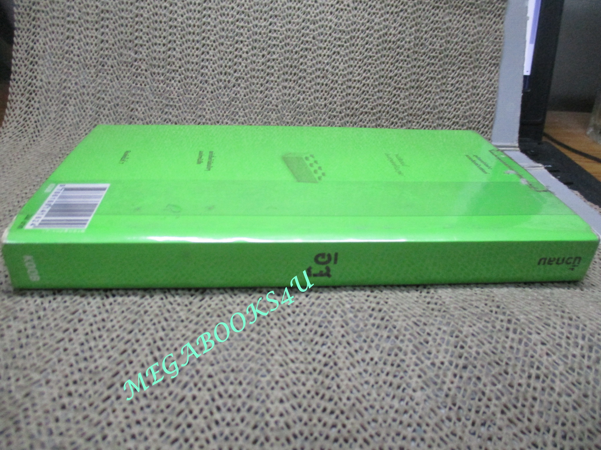 อิฐ โดย นิ้วกลม. (มือสอง) (สภาพ85-95%)