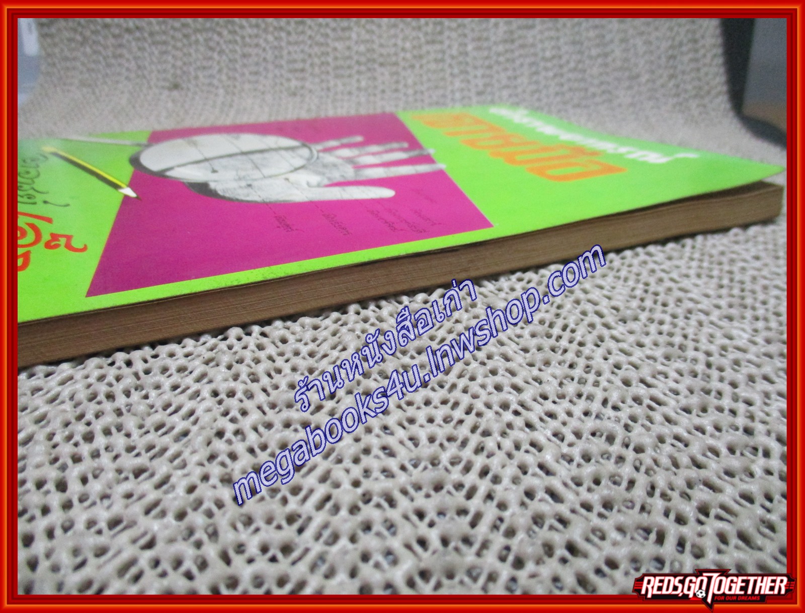 ตำราพยากรณ์ลายมือ / อาจารย์เล็ก / บันดาลสาส์น