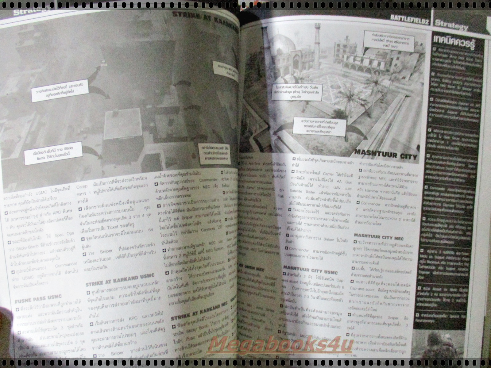 นิตยสารคู่มือเกมส์ FUTURE GAMER เล่มที่106 ปี2548