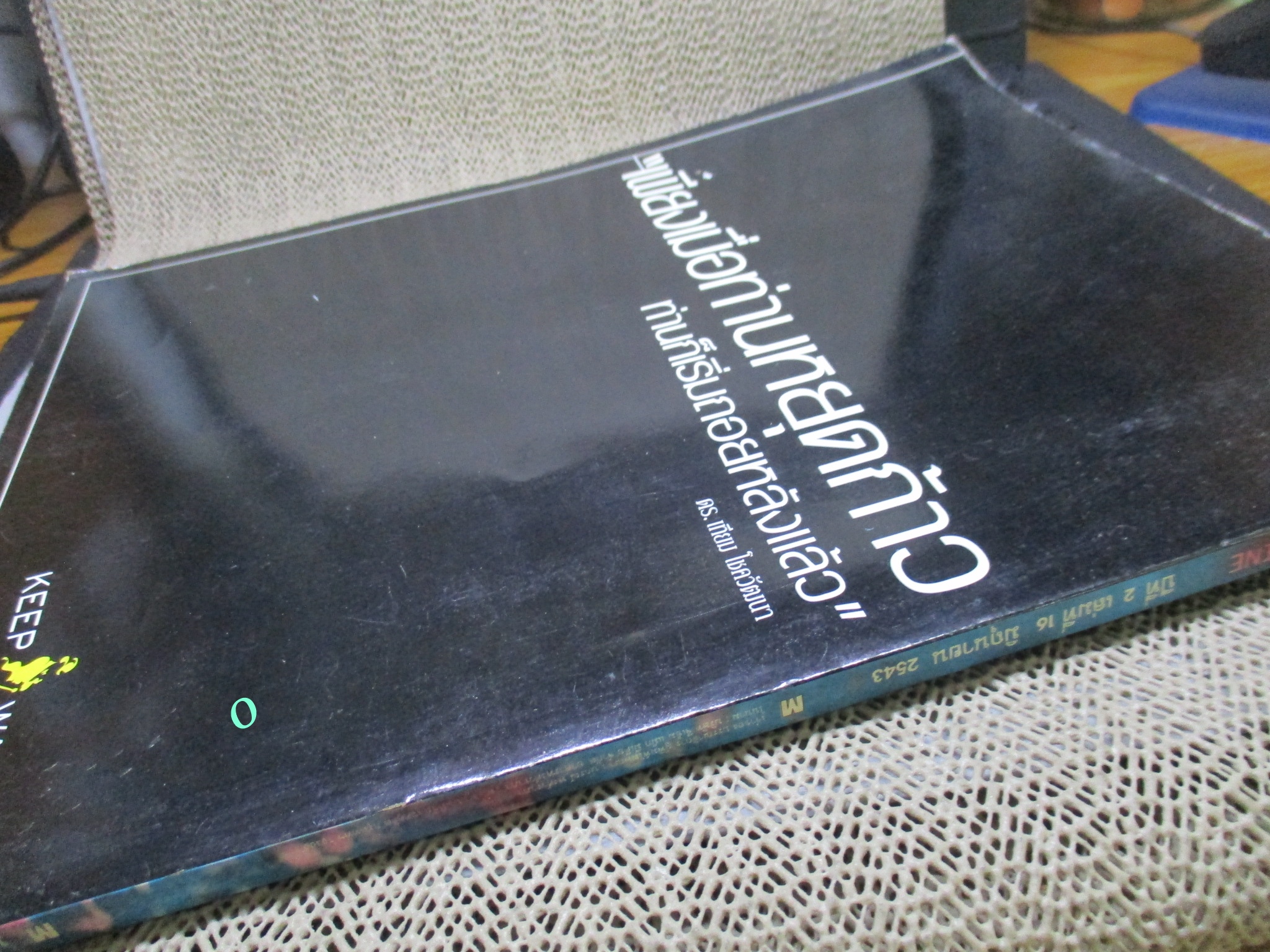 นิตยสารM MODERN LIFE MAGAZINE VOL.02 NO.16 ปี2543 ปก ปาริชาติ อินทรีย์