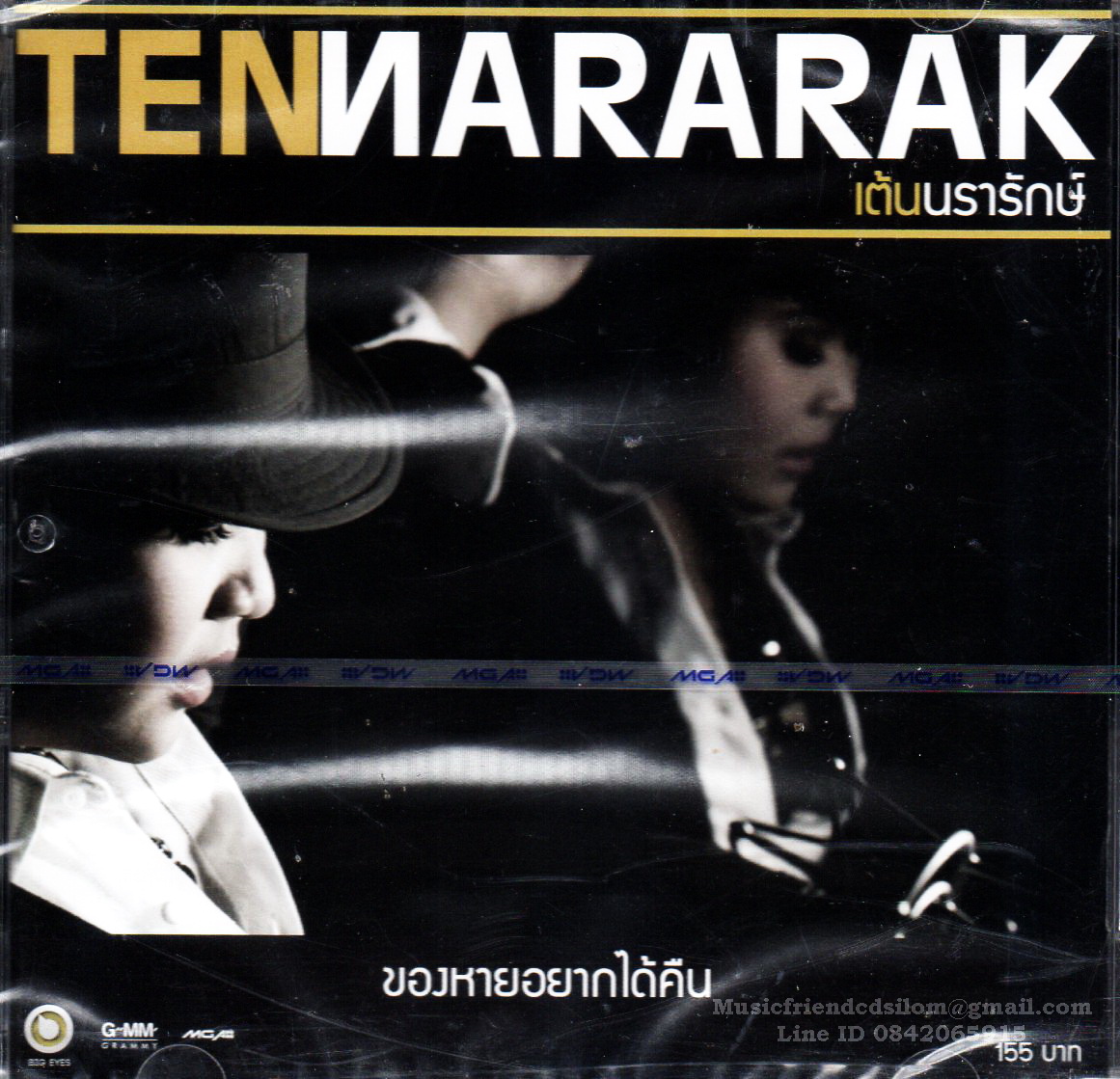 CD,เต้น นรารักษ์ - ของหายอยากได้คืน (Ten Nararak)(2554)(ปกเจาะรู)